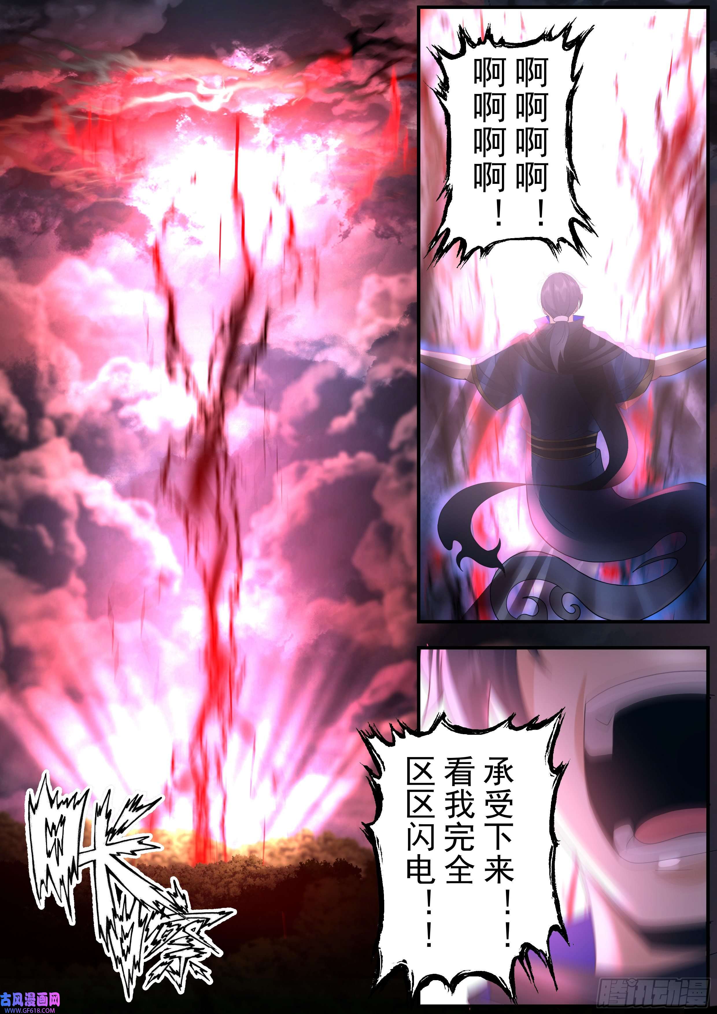 从一把剑开始杀戮进化妖斩