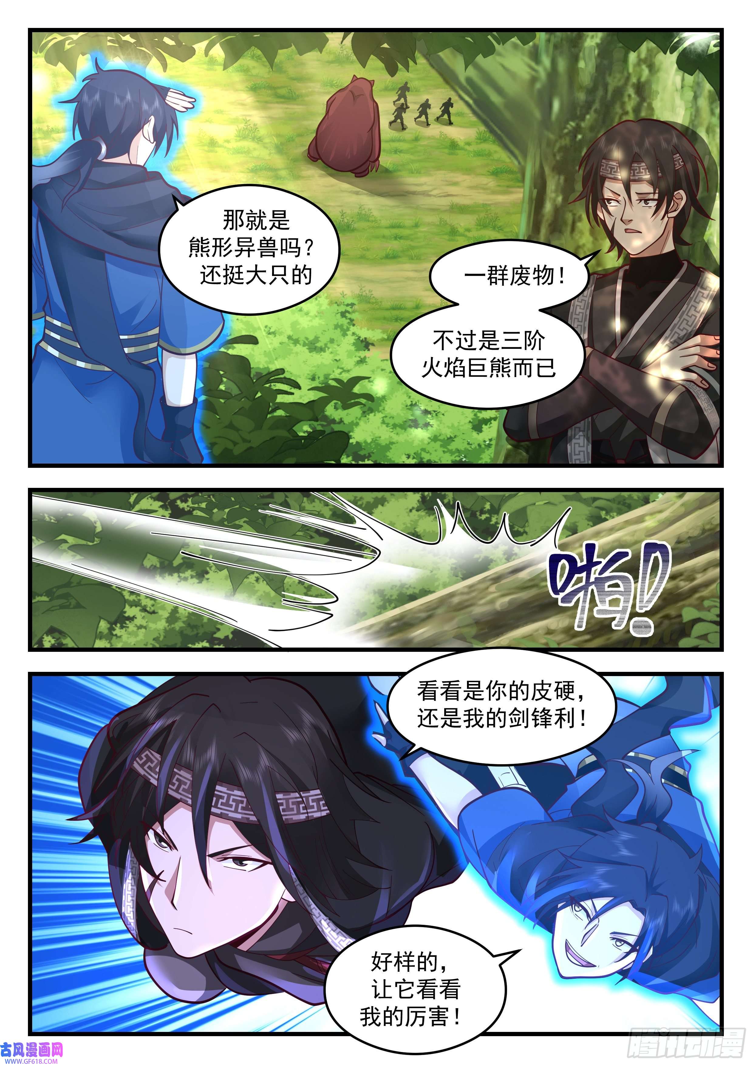 从一把剑开始杀戮进化妖斩之力