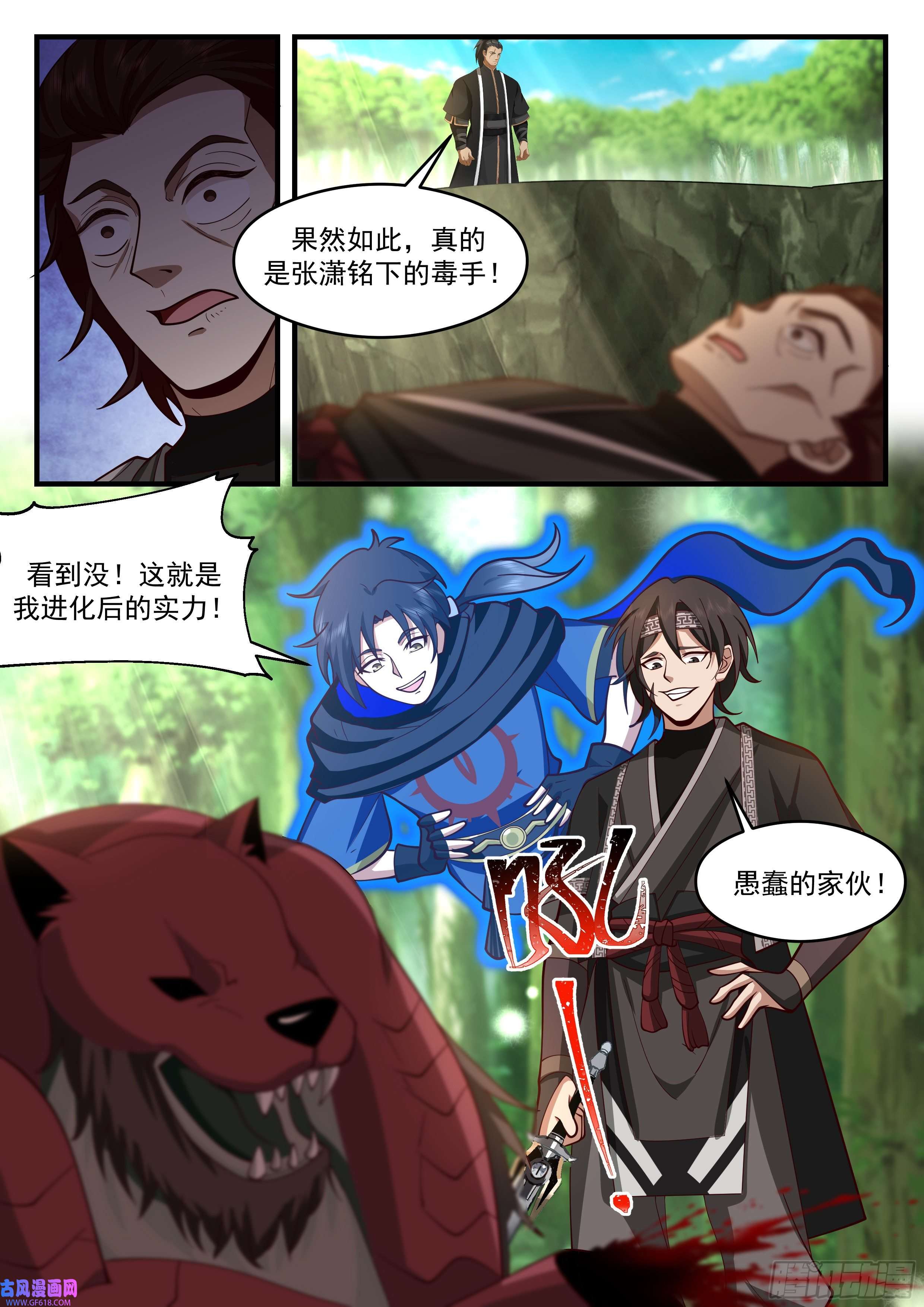 从一把剑开始杀戮进化妖斩之力