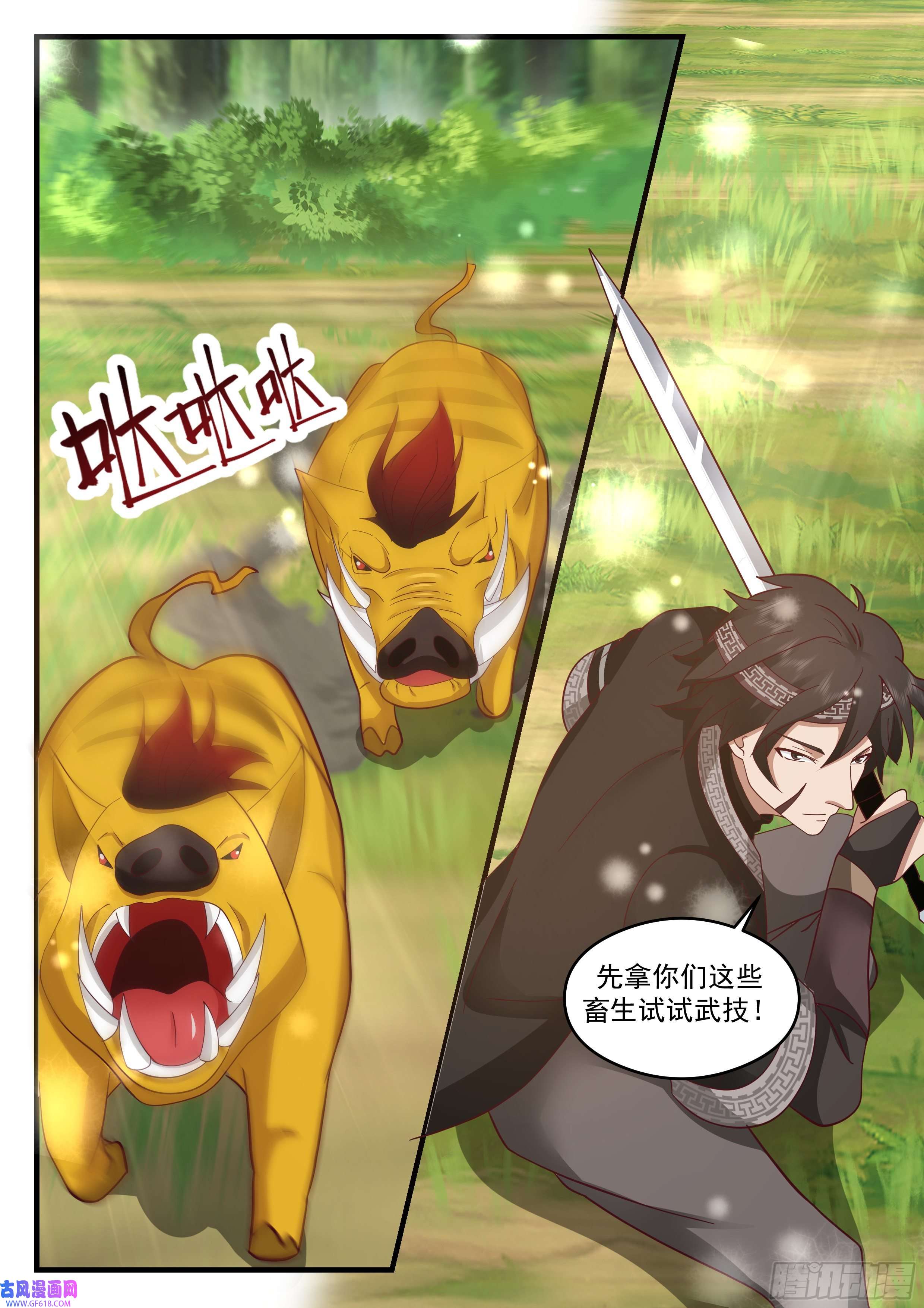 从一把剑开始杀戮进化妖斩之力