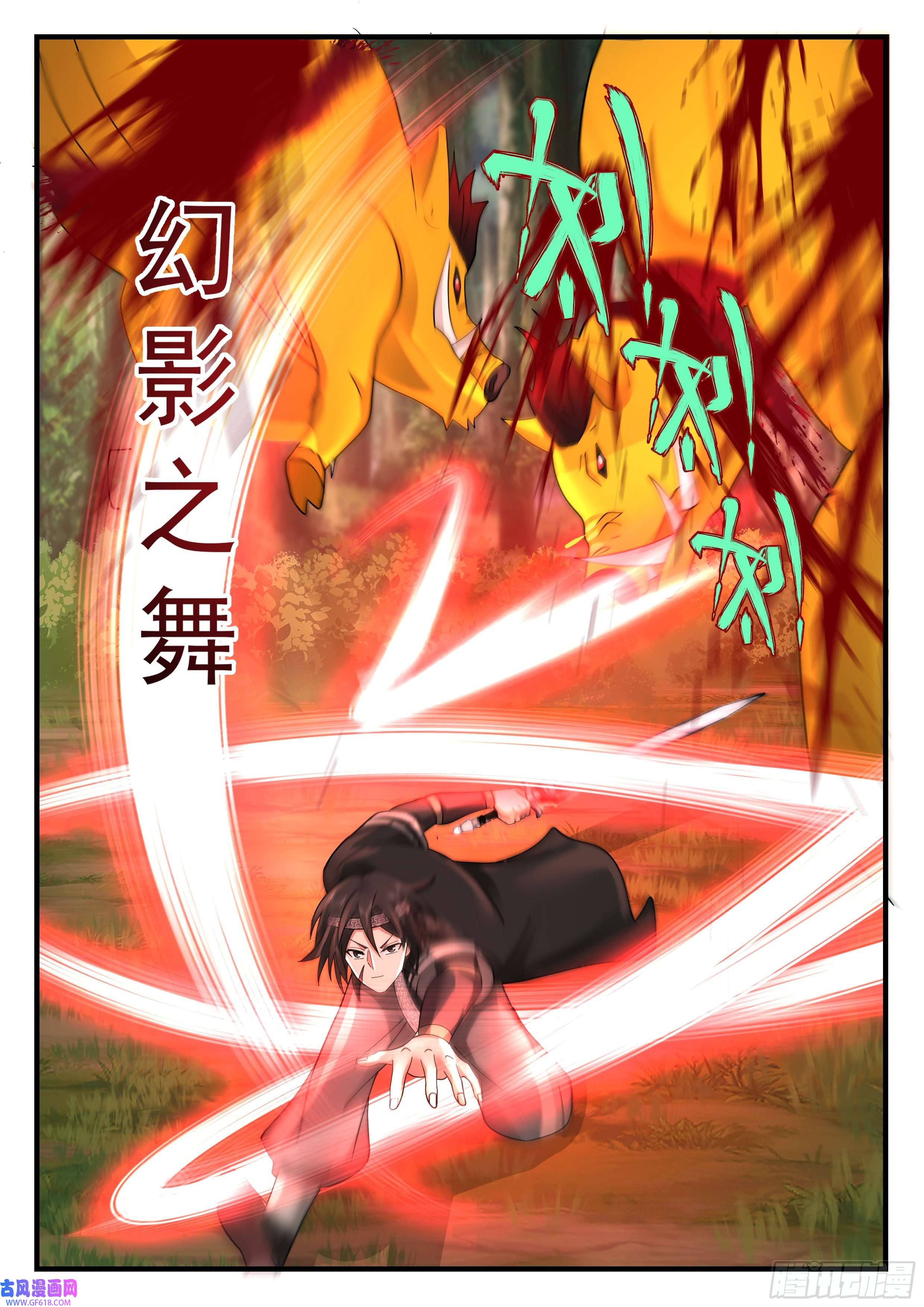 从一把剑开始杀戮进化妖斩之力
