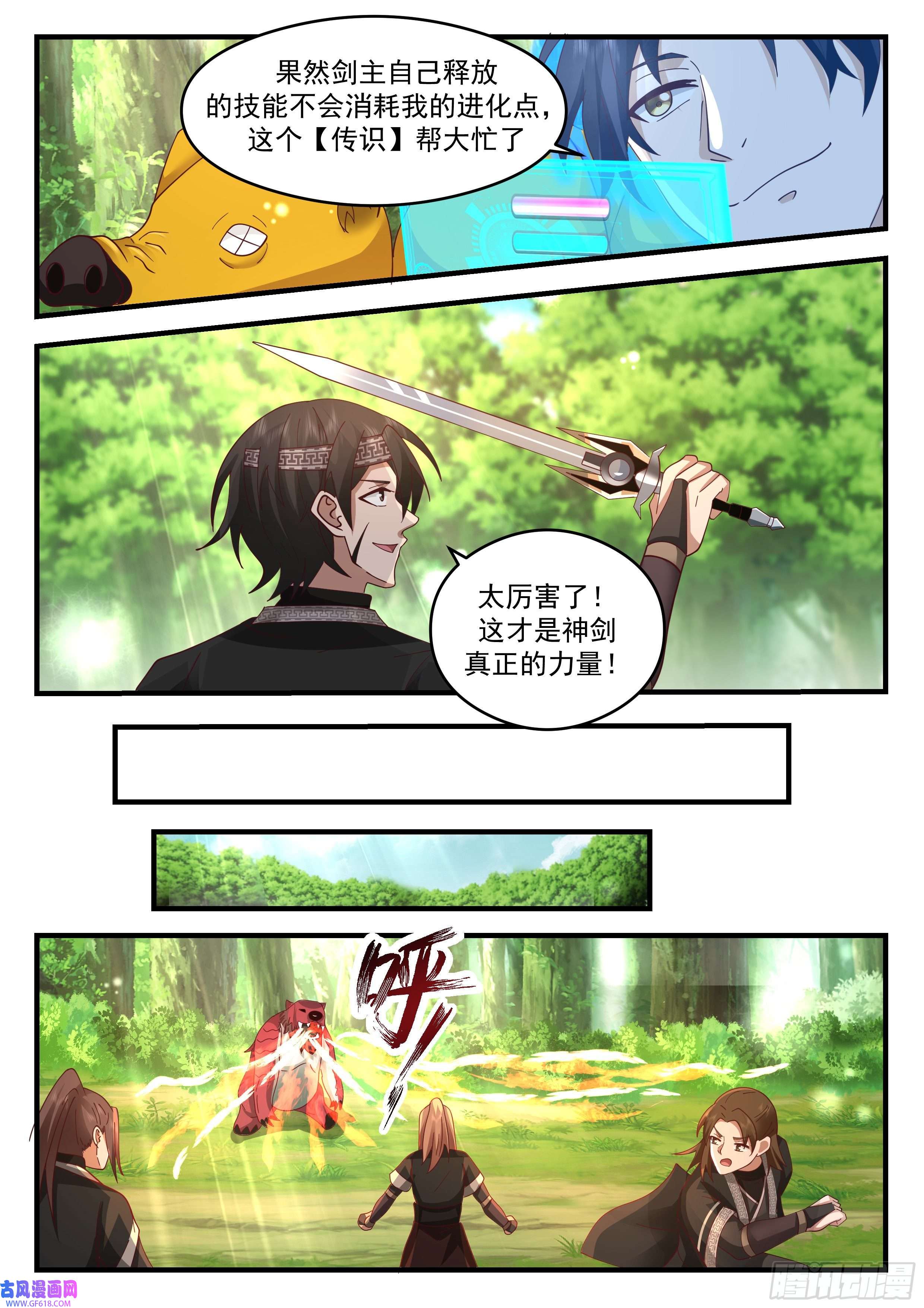 从一把剑开始杀戮进化妖斩之力