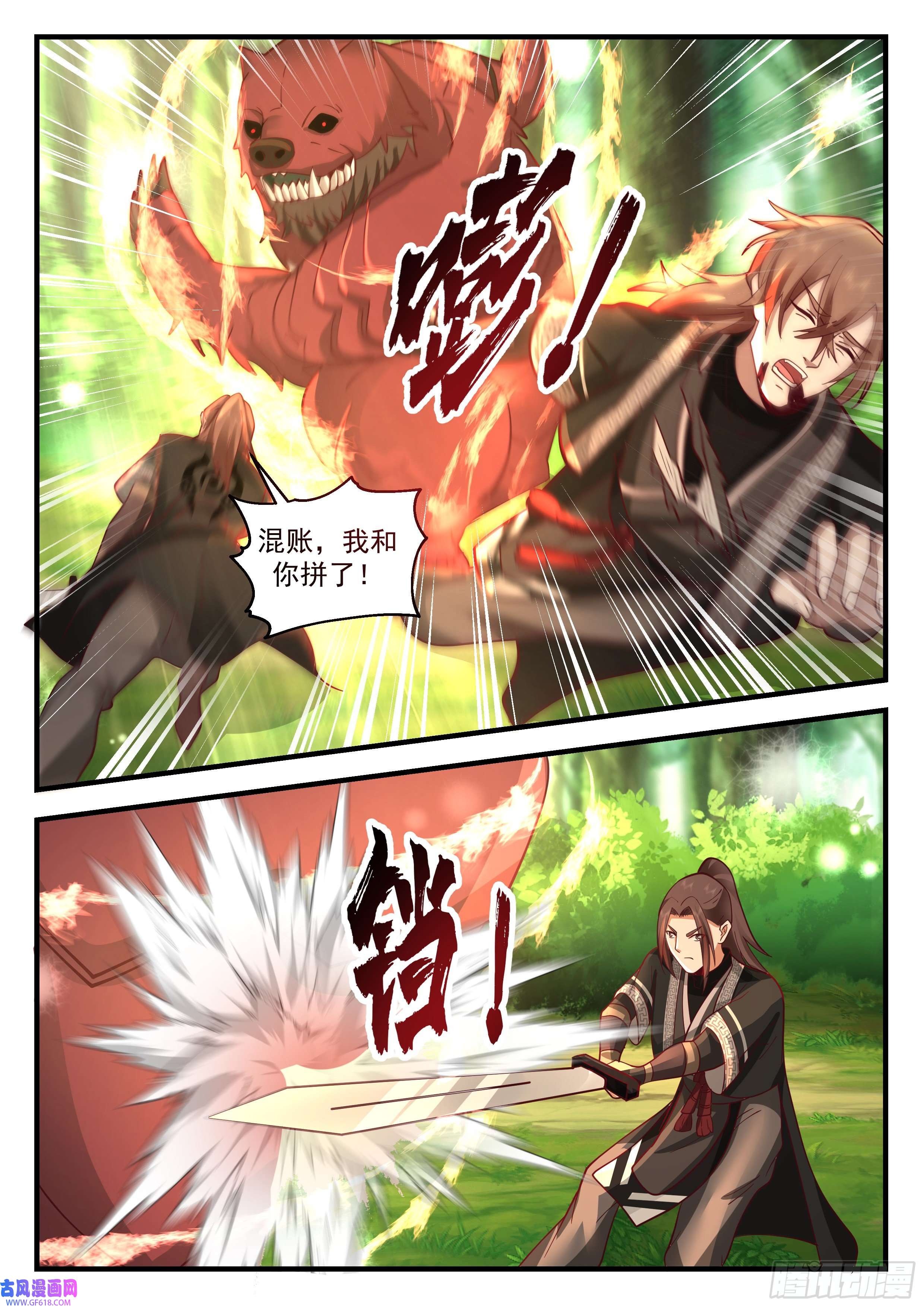 从一把剑开始杀戮进化妖斩之力