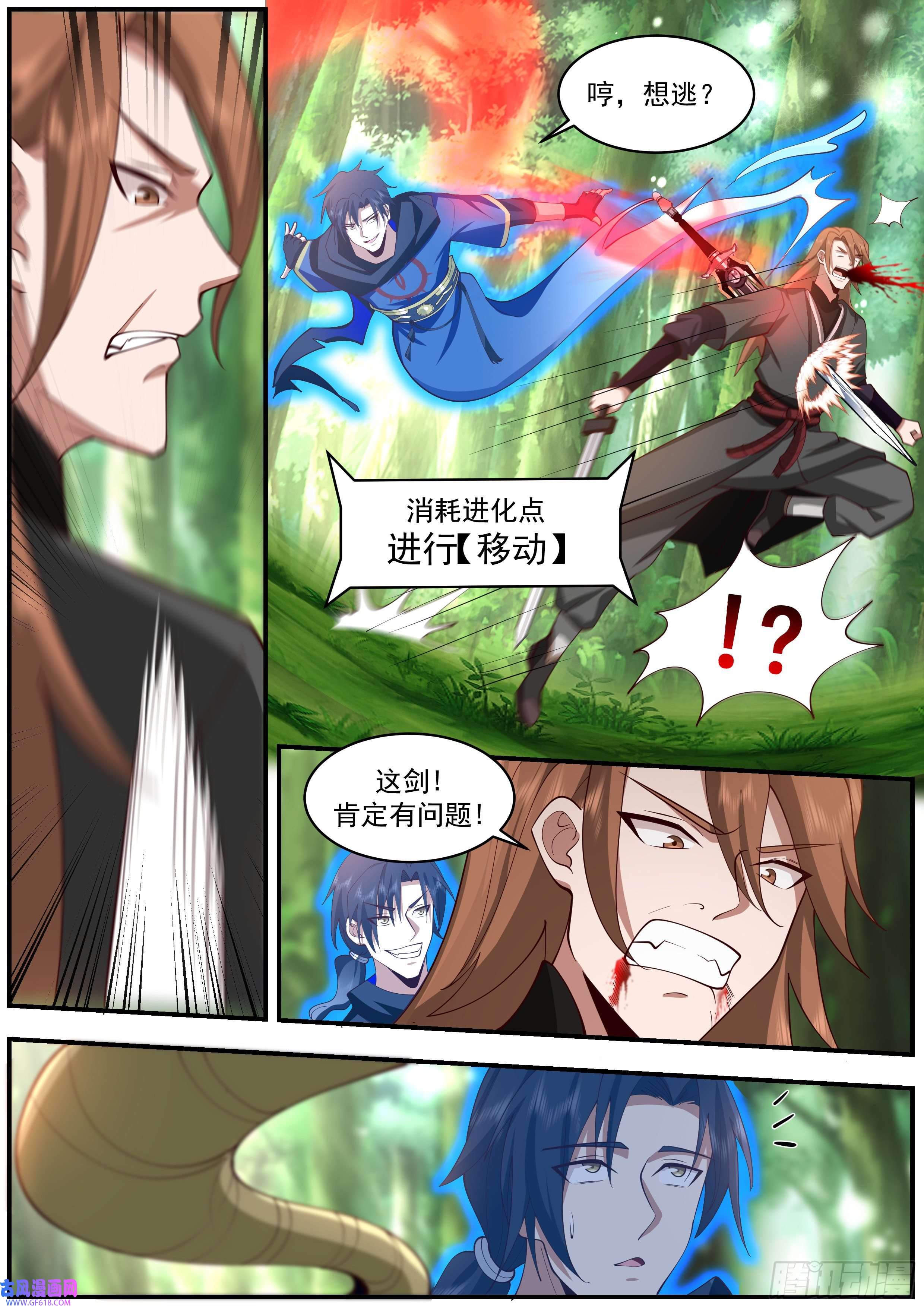从一把剑开始杀戮进化谢邀，人在异界刚进蛇胃