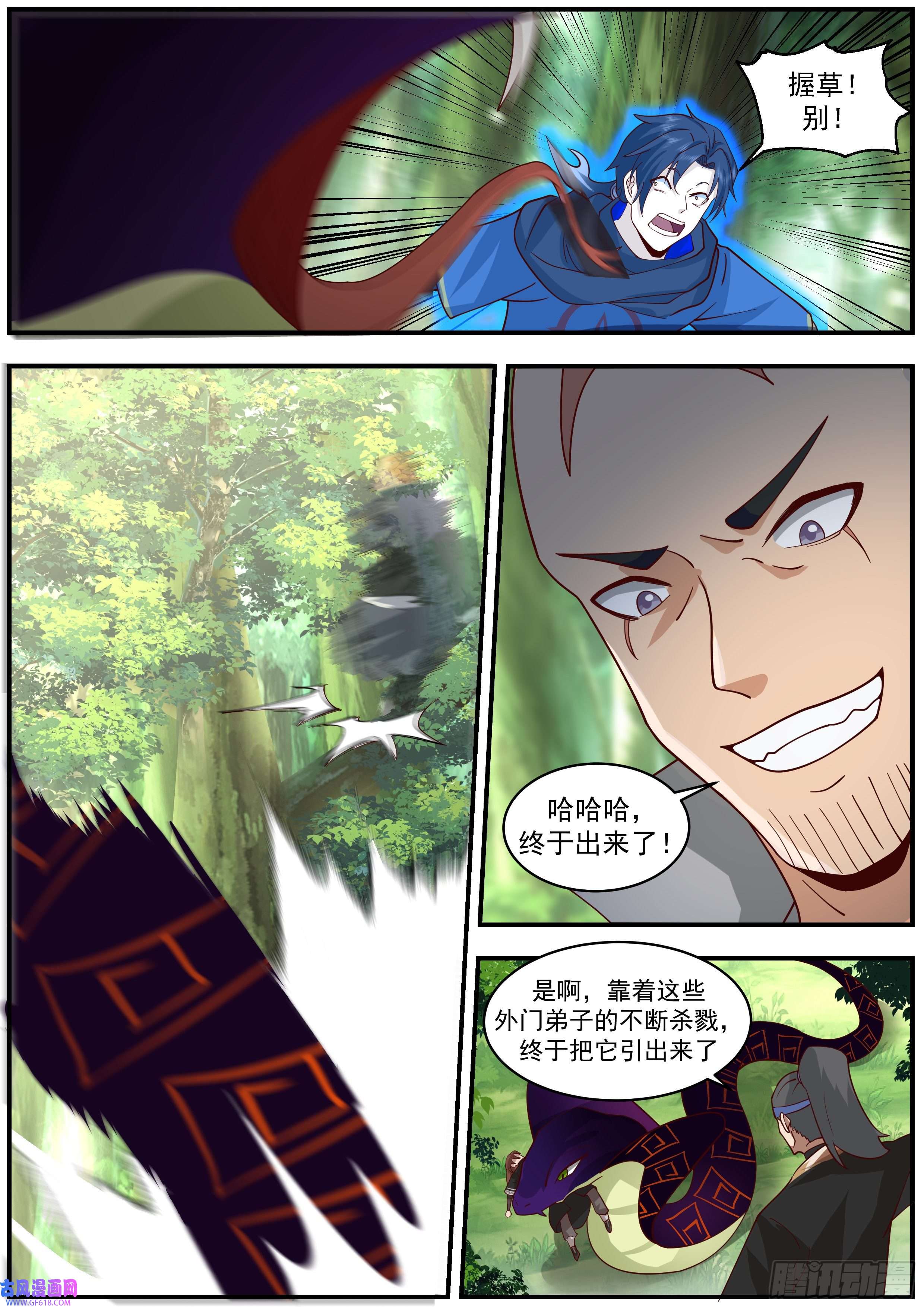 从一把剑开始杀戮进化谢邀，人在异界刚进蛇胃