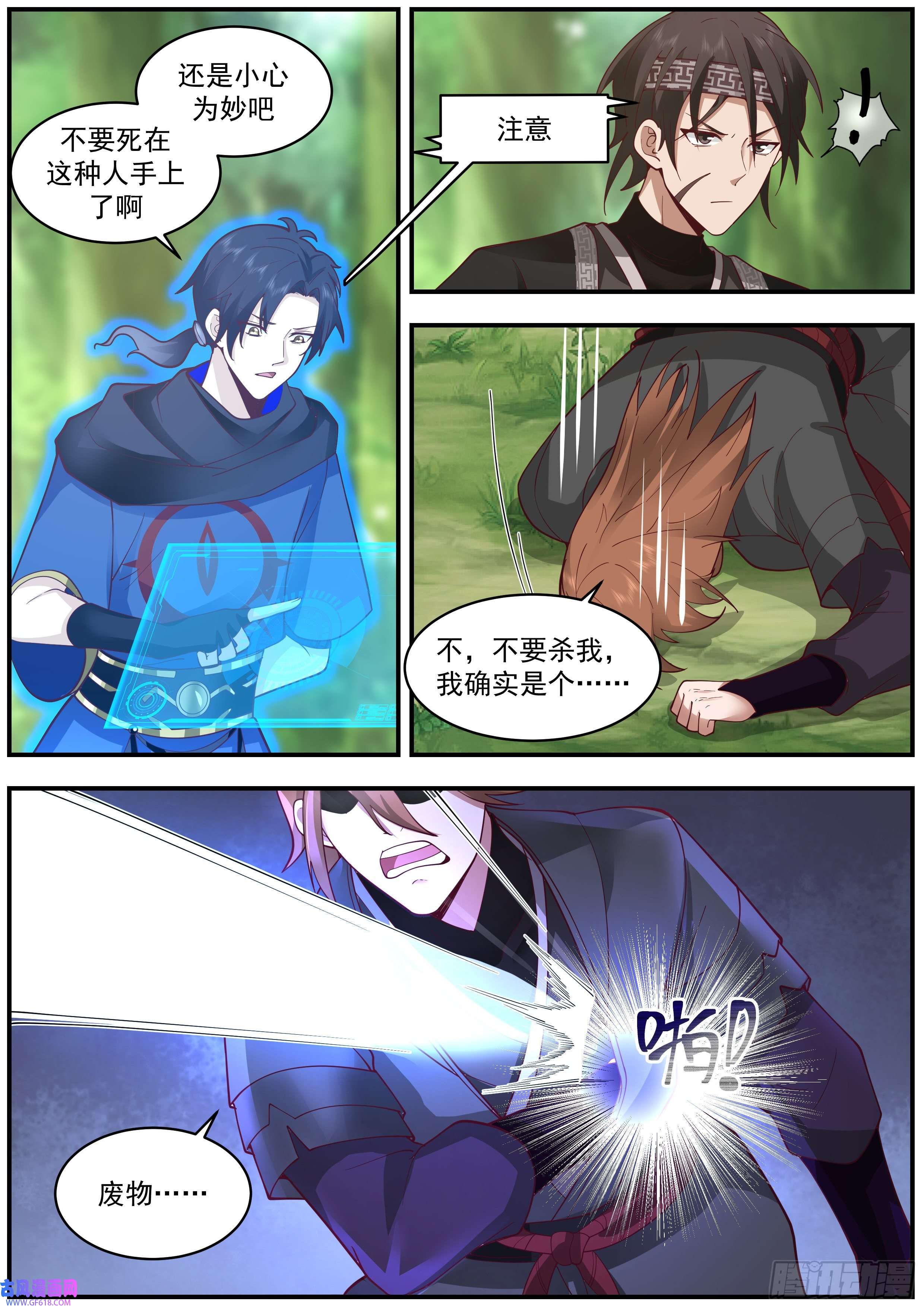 从一把剑开始杀戮进化谢邀，人在异界刚进蛇胃