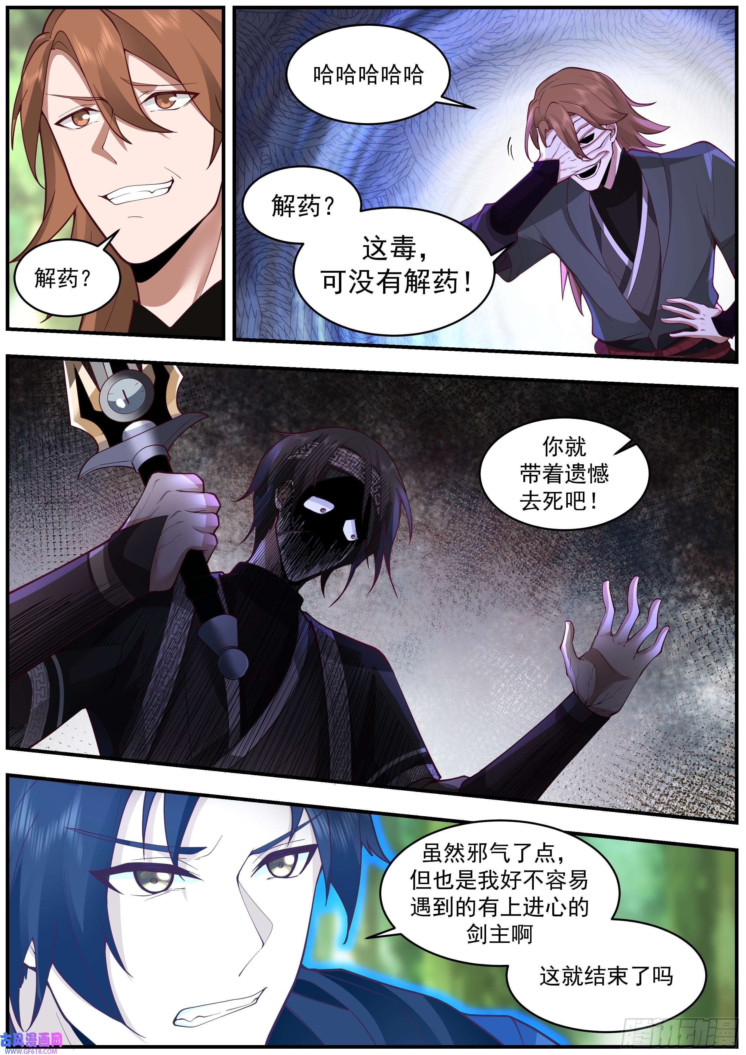 从一把剑开始杀戮进化谢邀，人在异界刚进蛇胃