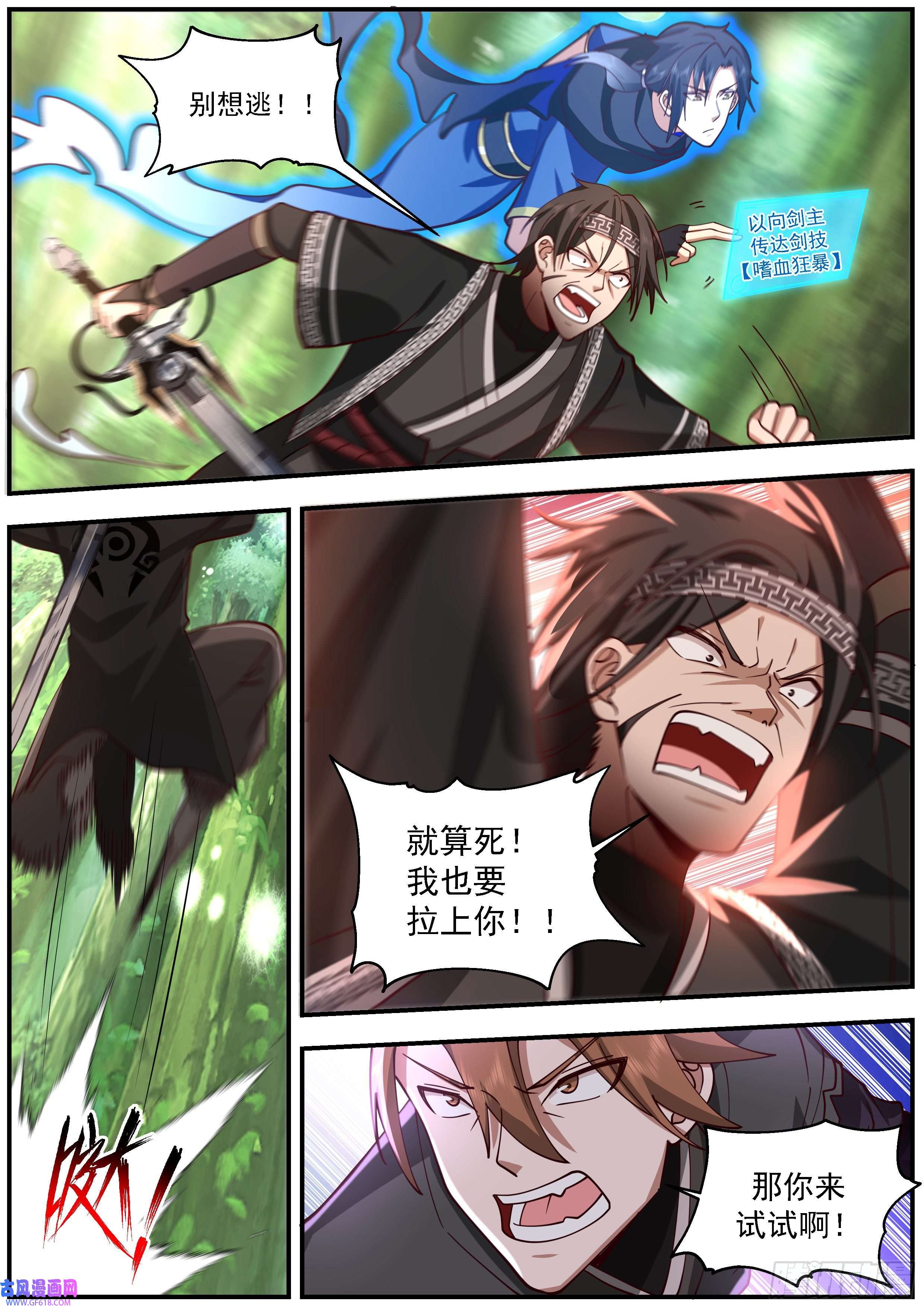 从一把剑开始杀戮进化谢邀，人在异界刚进蛇胃