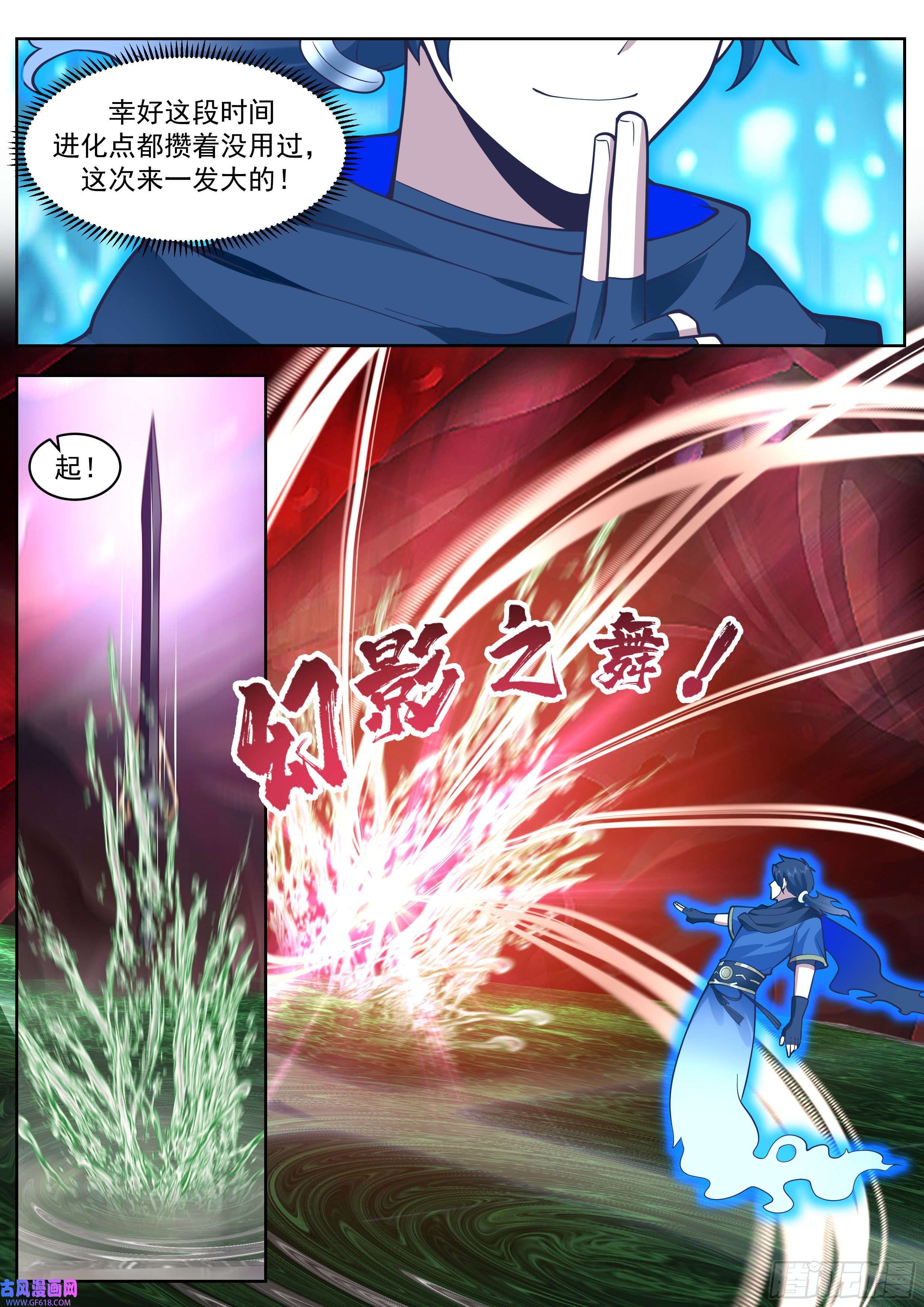 从一把剑开始杀戮进化无人生还