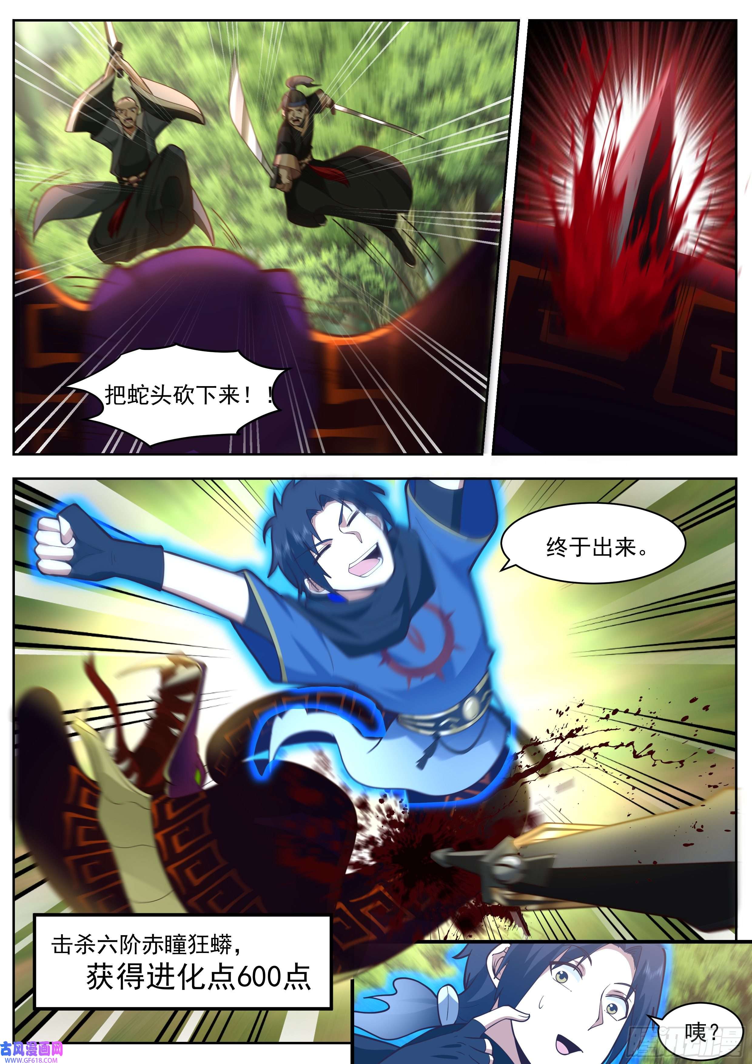 从一把剑开始杀戮进化无人生还