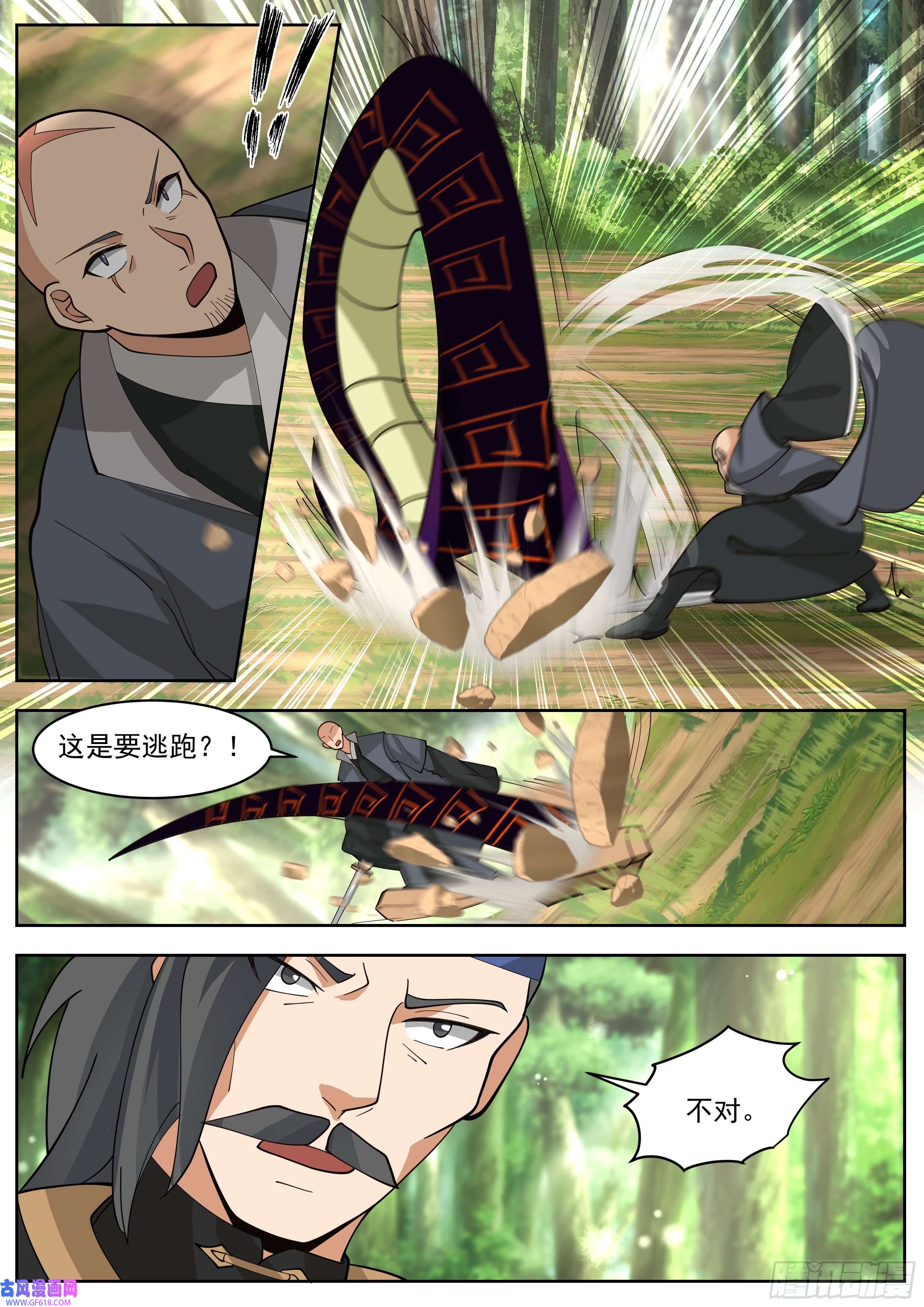 从一把剑开始杀戮进化无人生还