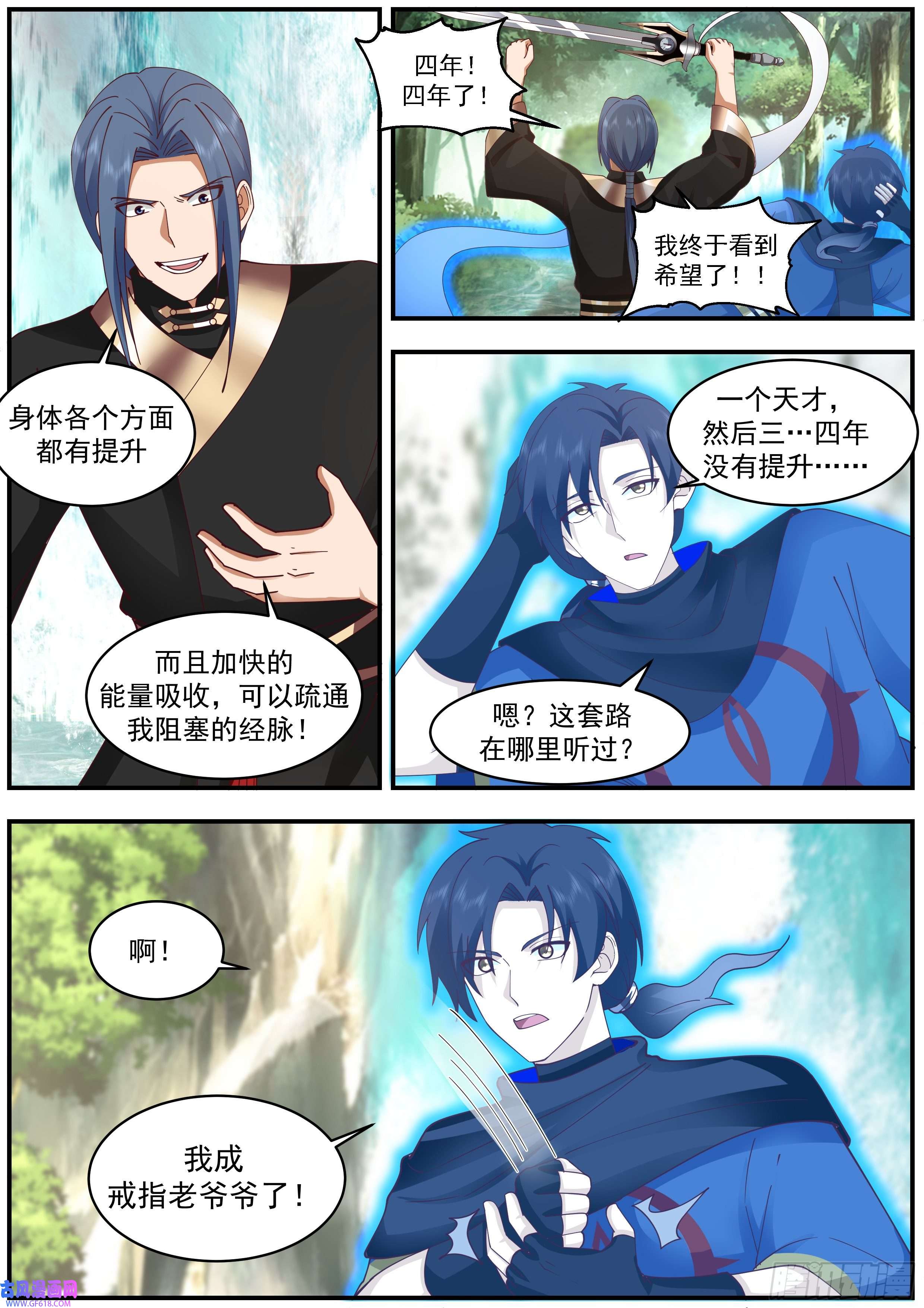 从一把剑开始杀戮进化天降妖斩