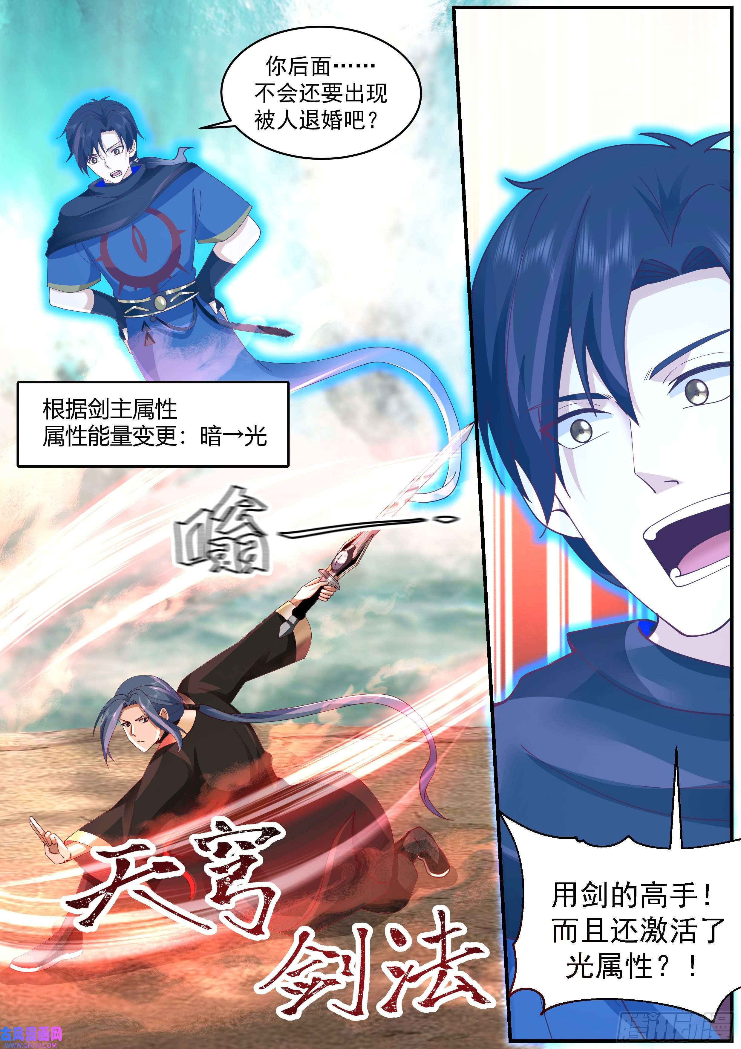 从一把剑开始杀戮进化天降妖斩