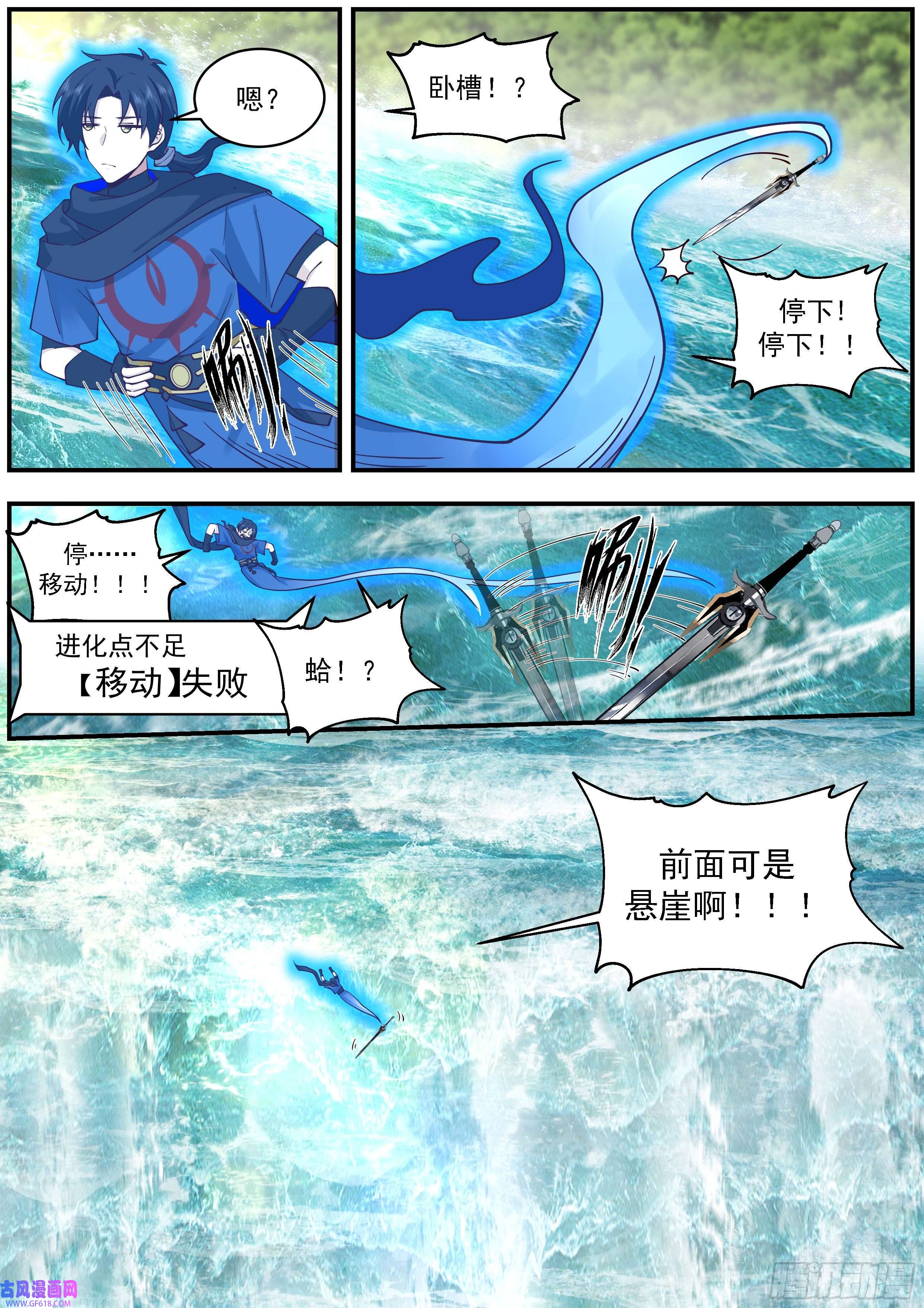 从一把剑开始杀戮进化天降妖斩