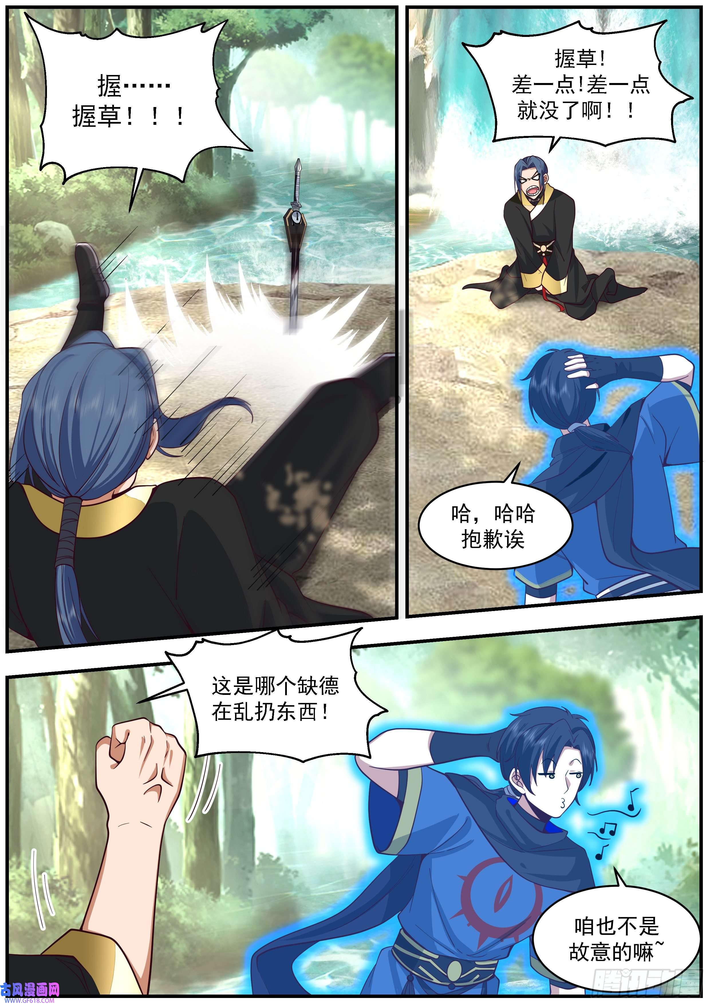 从一把剑开始杀戮进化天降妖斩
