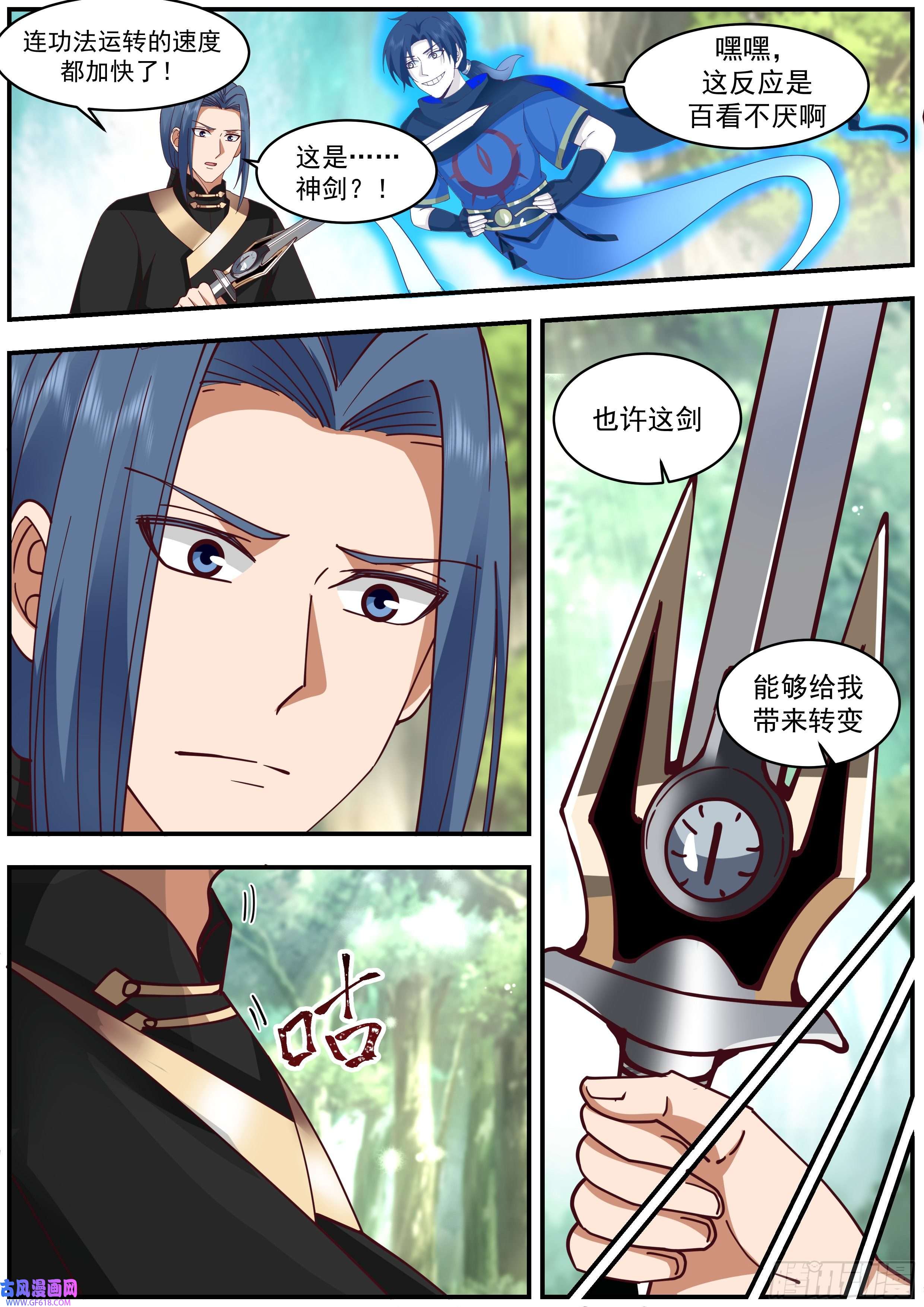 从一把剑开始杀戮进化天降妖斩