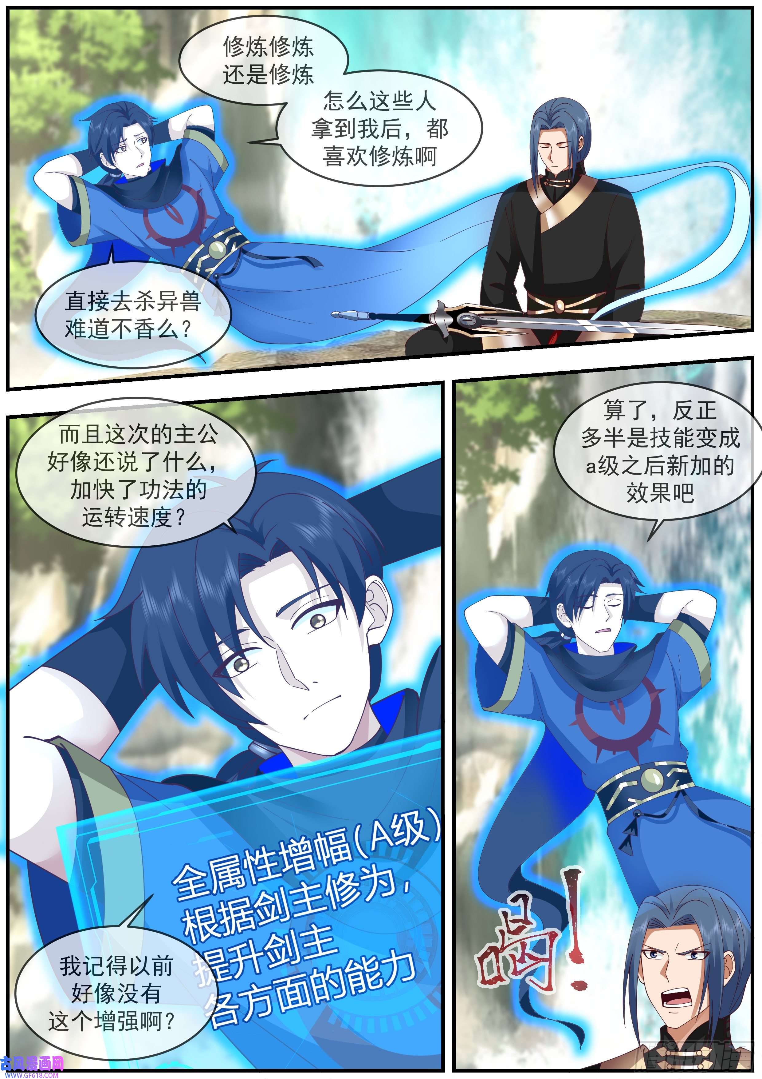从一把剑开始杀戮进化天降妖斩