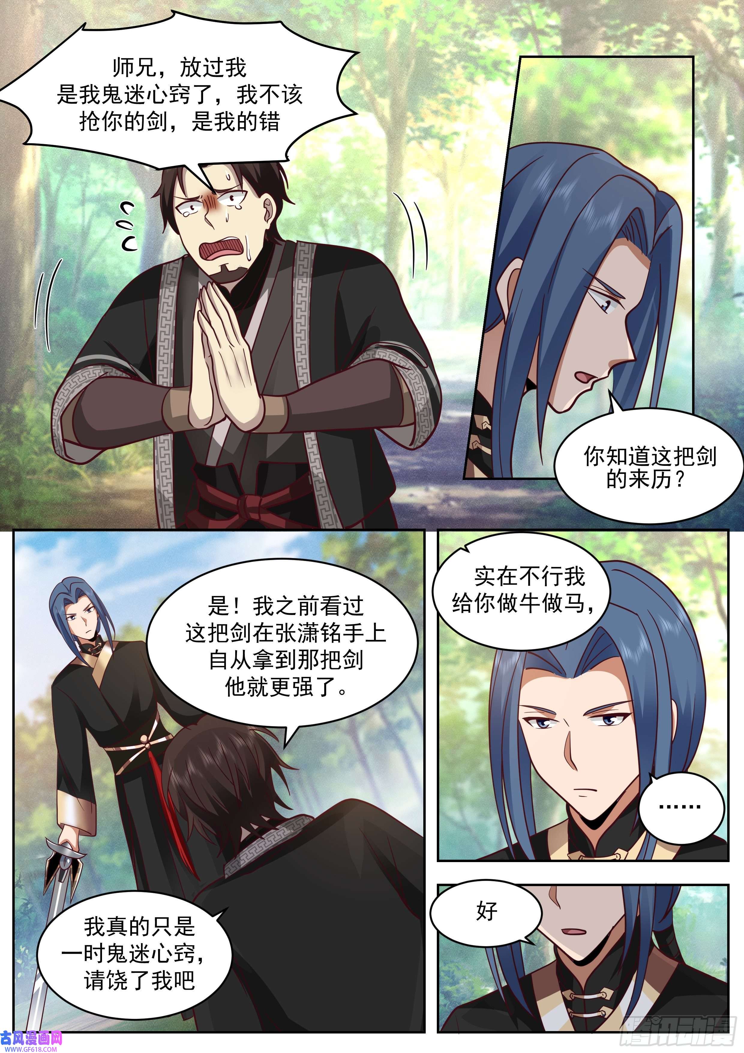 从一把剑开始杀戮进化狗血退婚梗来了！