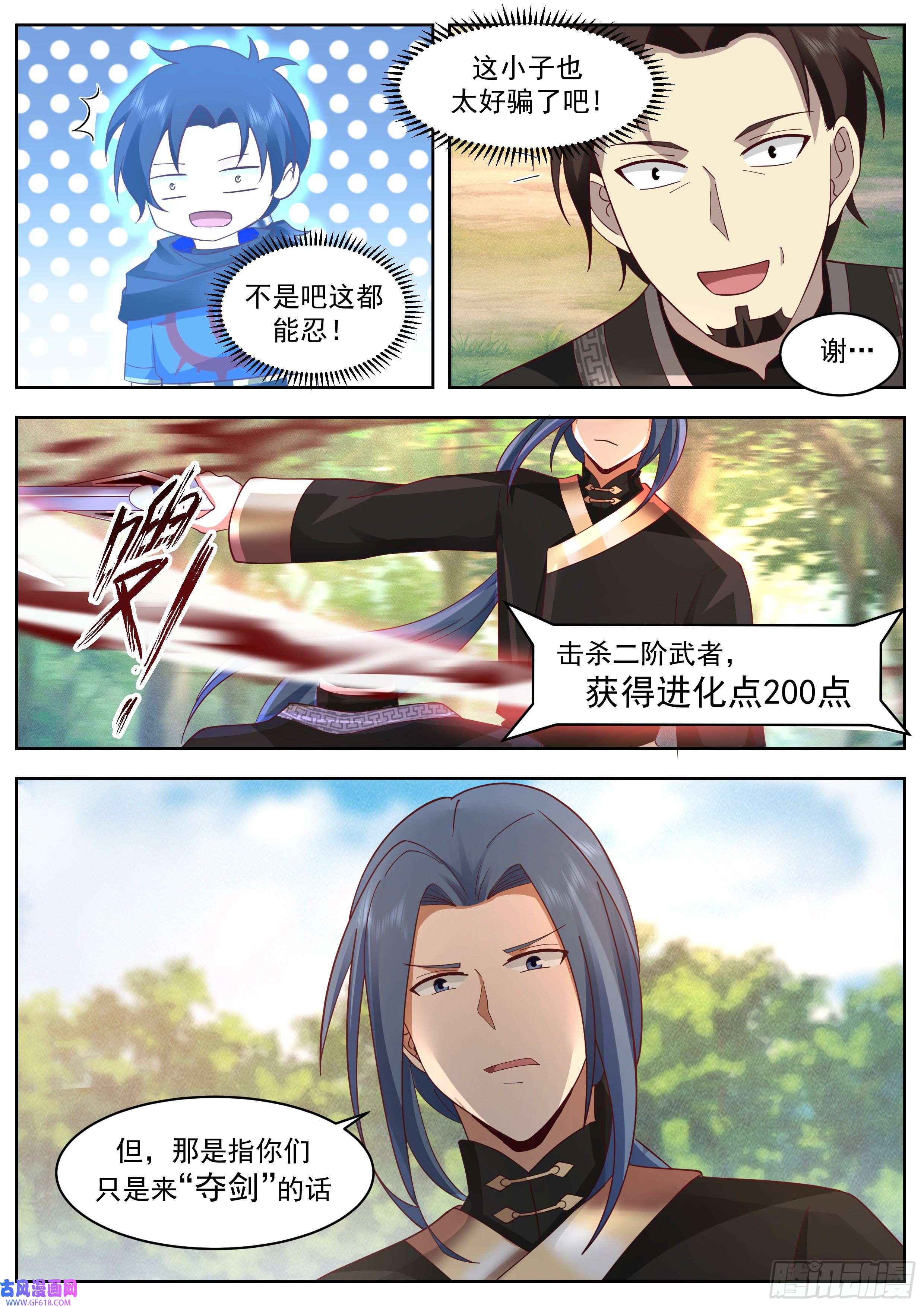 从一把剑开始杀戮进化狗血退婚梗来了！