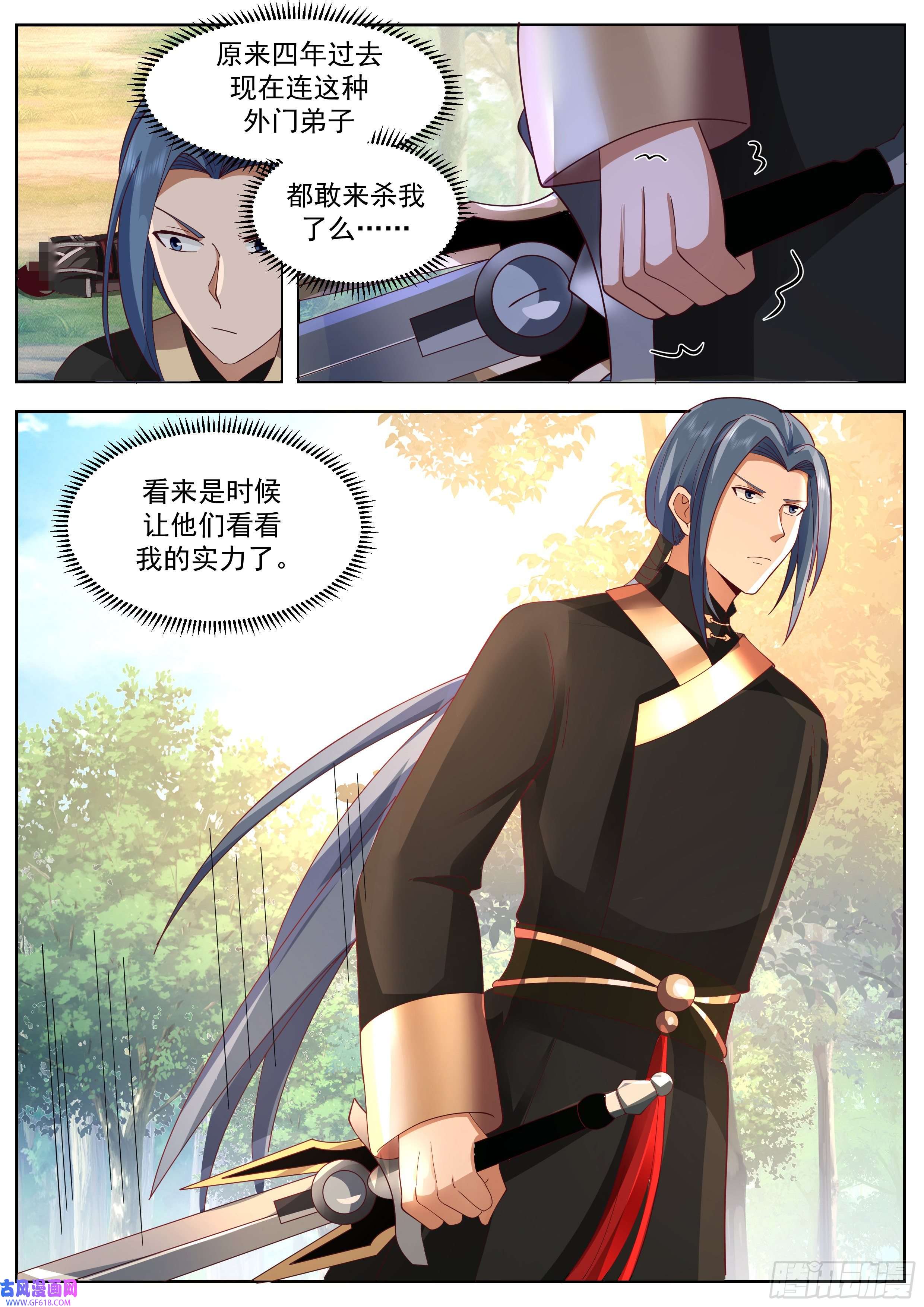 从一把剑开始杀戮进化狗血退婚梗来了！
