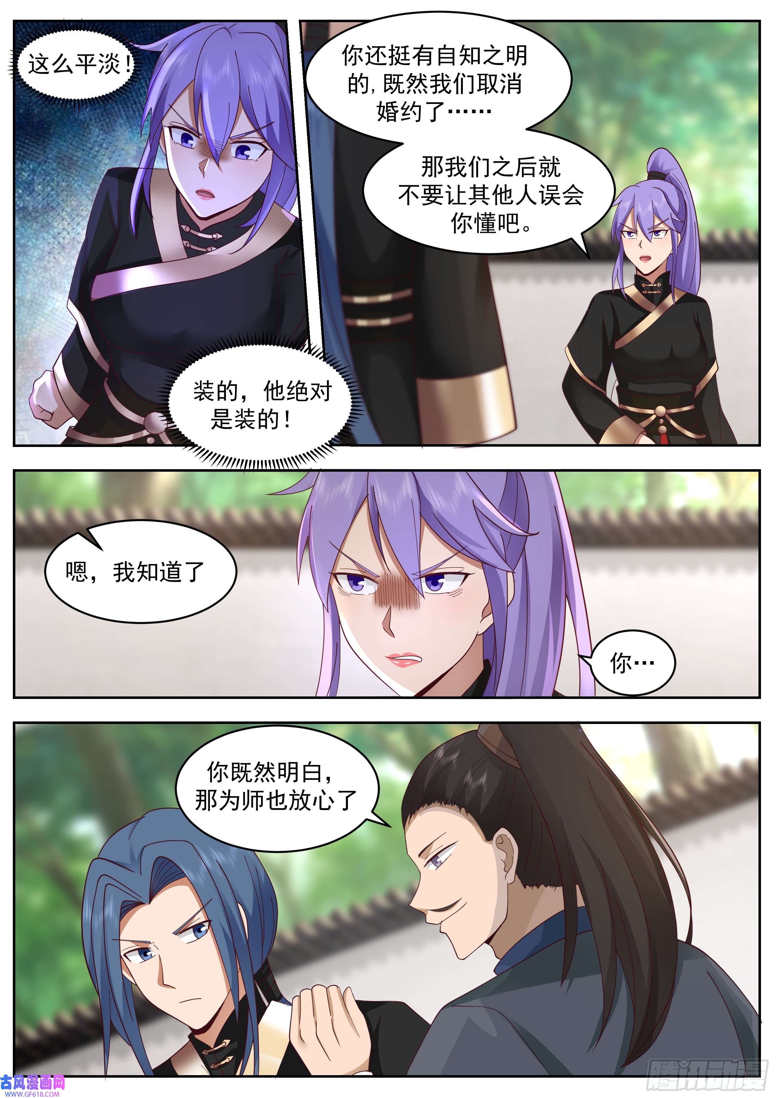 从一把剑开始杀戮进化狗血退婚梗来了！