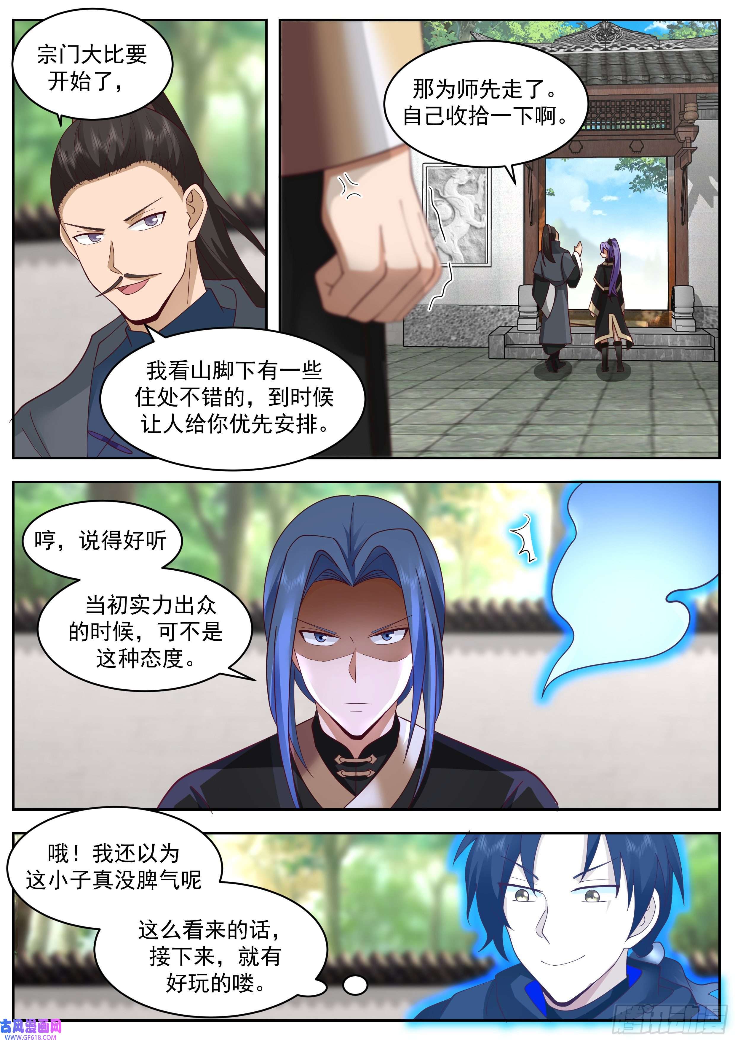 从一把剑开始杀戮进化狗血退婚梗来了！