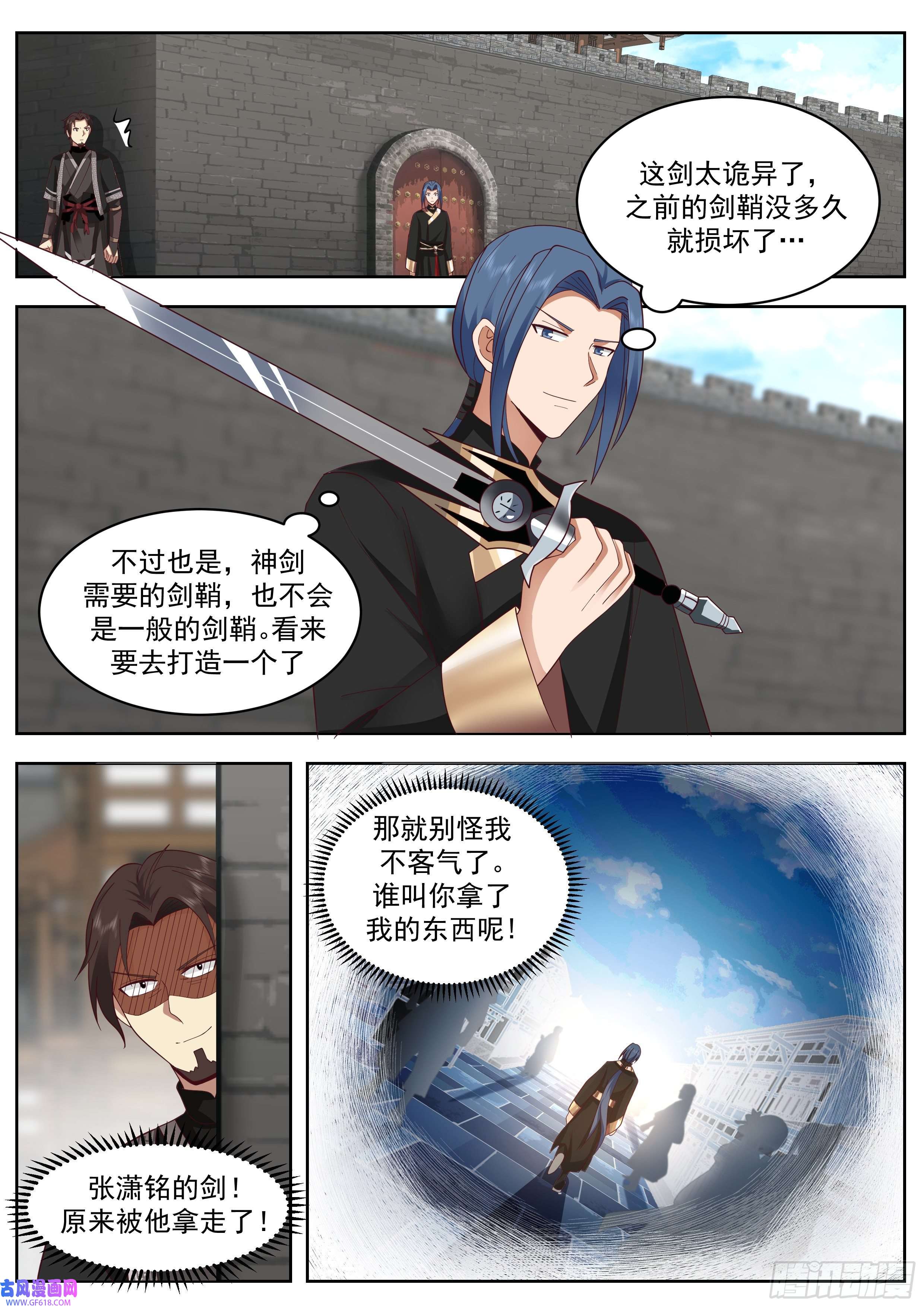 从一把剑开始杀戮进化狗血退婚梗来了！