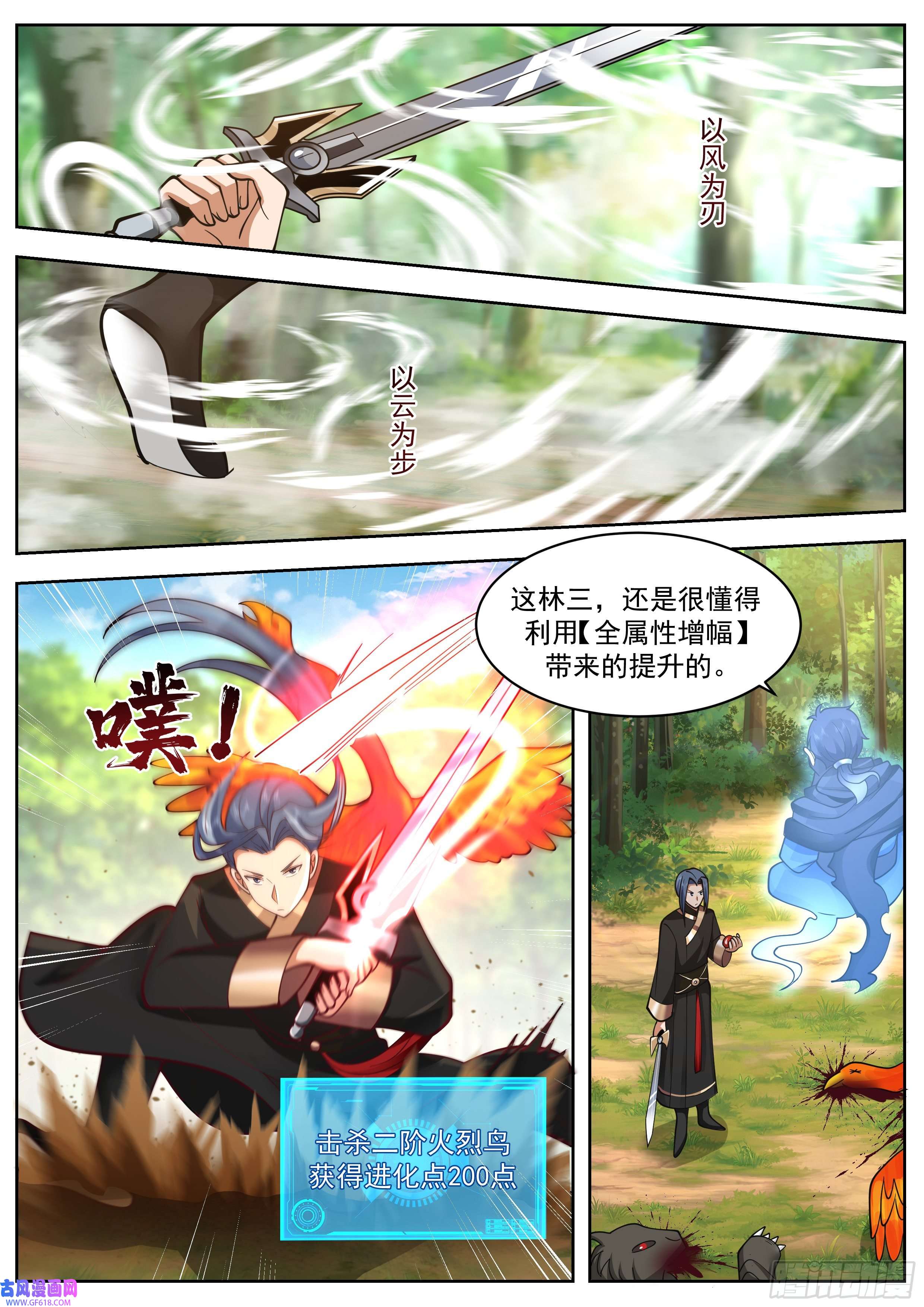 从一把剑开始杀戮进化狗血退婚梗来了！