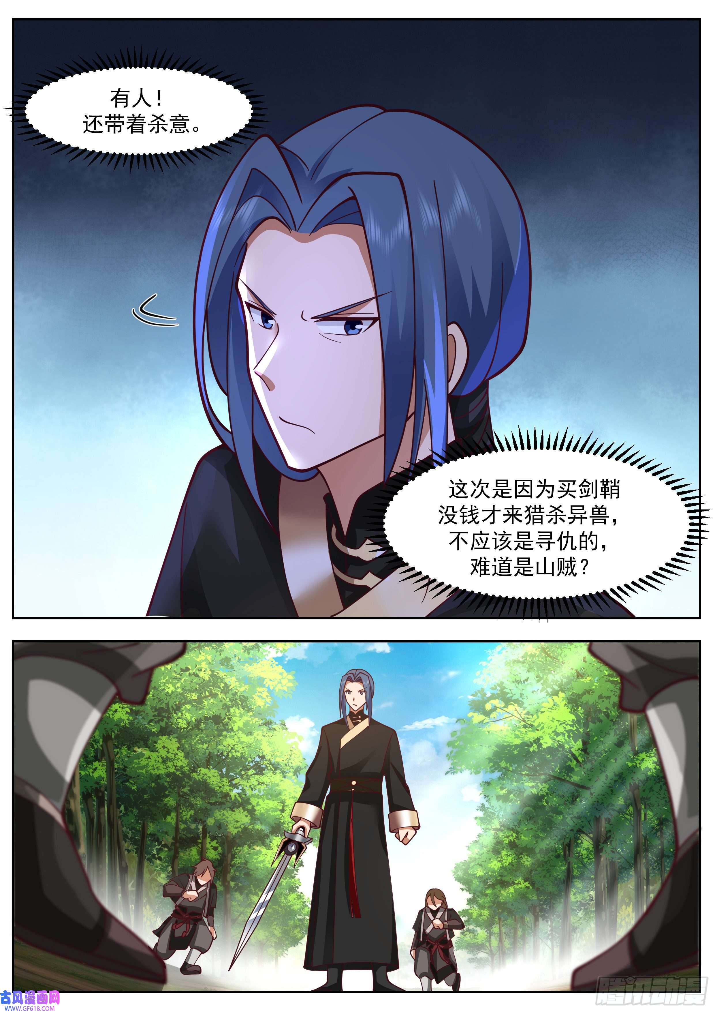 从一把剑开始杀戮进化狗血退婚梗来了！
