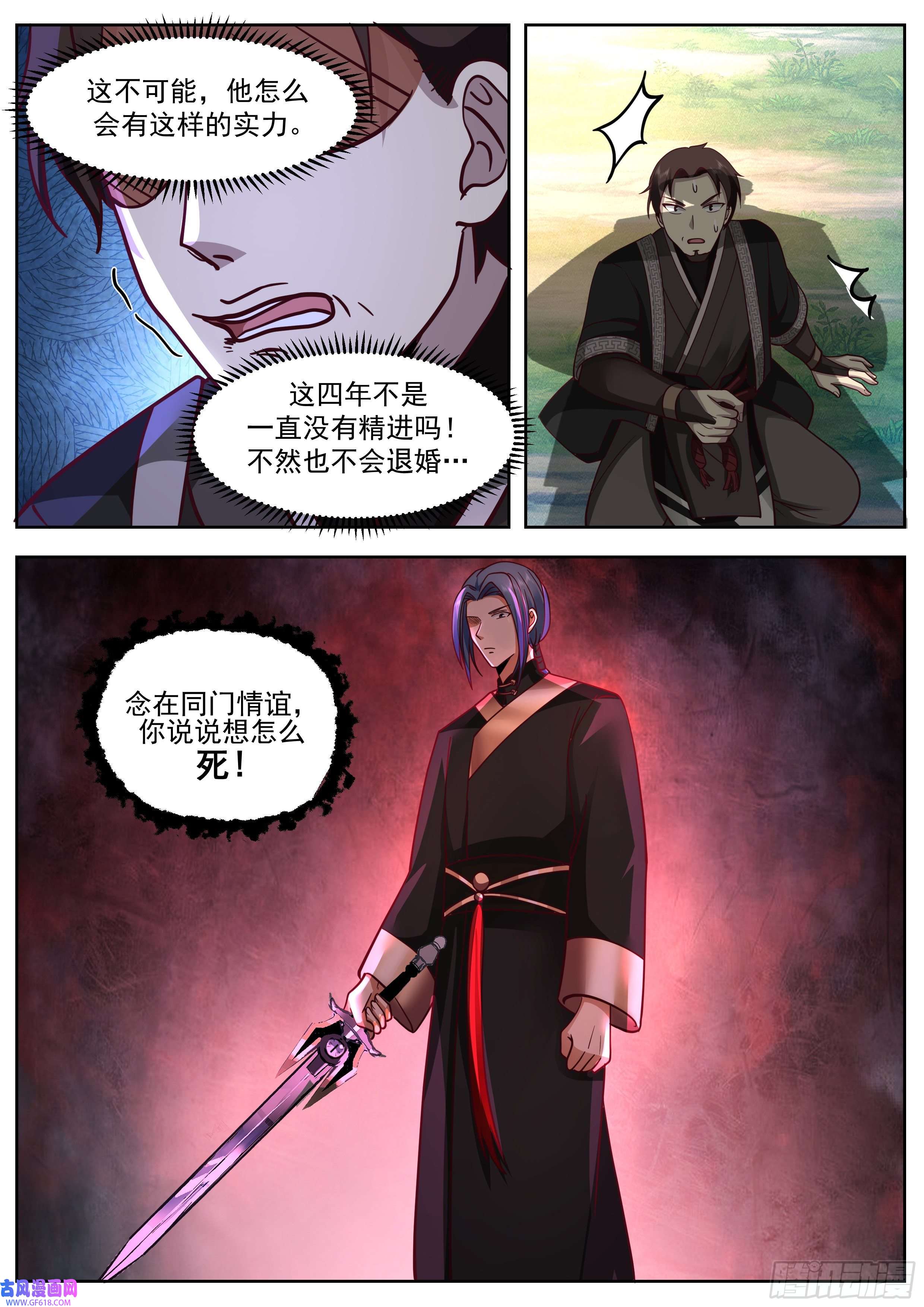 从一把剑开始杀戮进化狗血退婚梗来了！