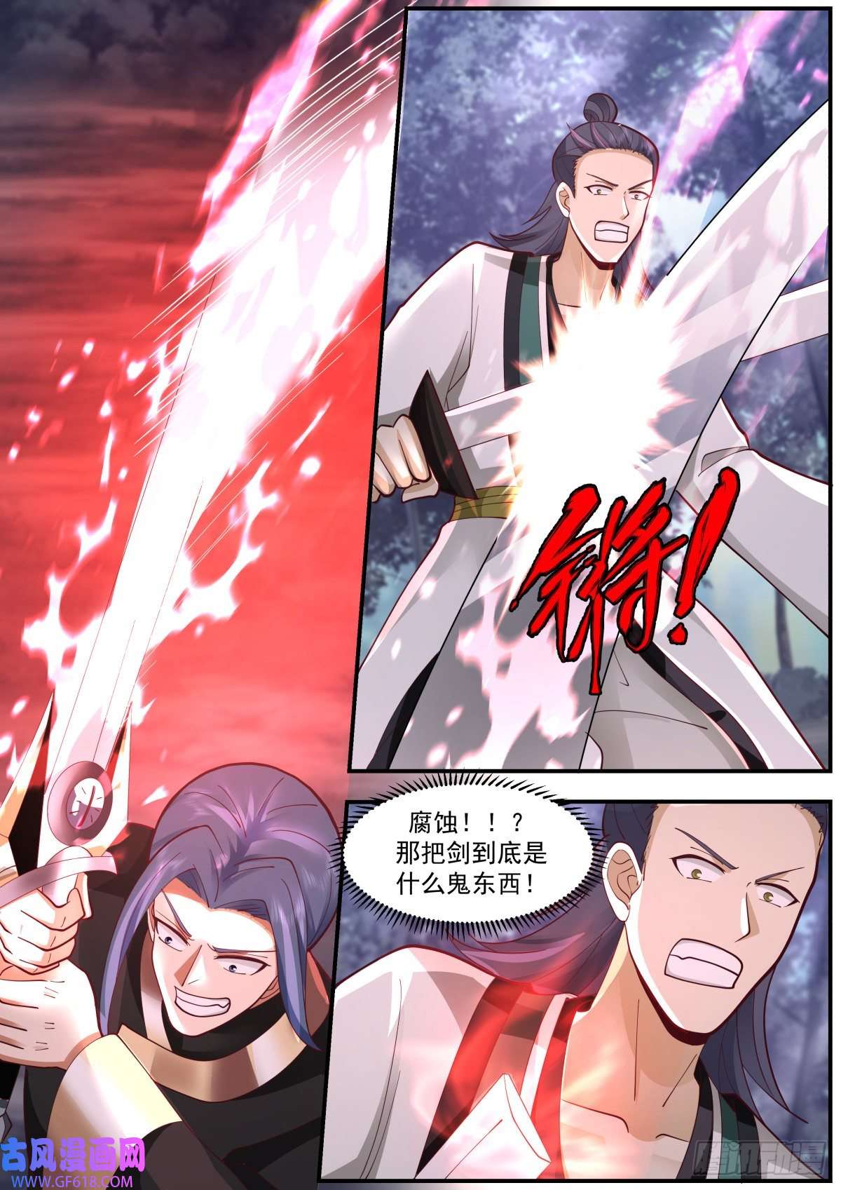 从一把剑开始杀戮进化七阶异兽之战