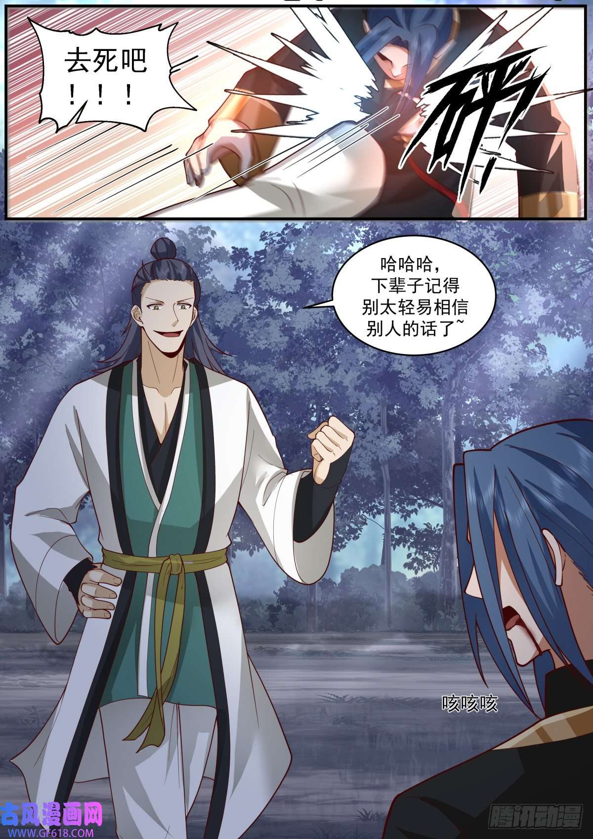 从一把剑开始杀戮进化七阶异兽之战