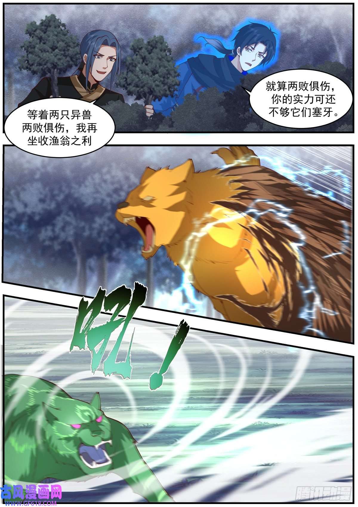 从一把剑开始杀戮进化七阶异兽之战