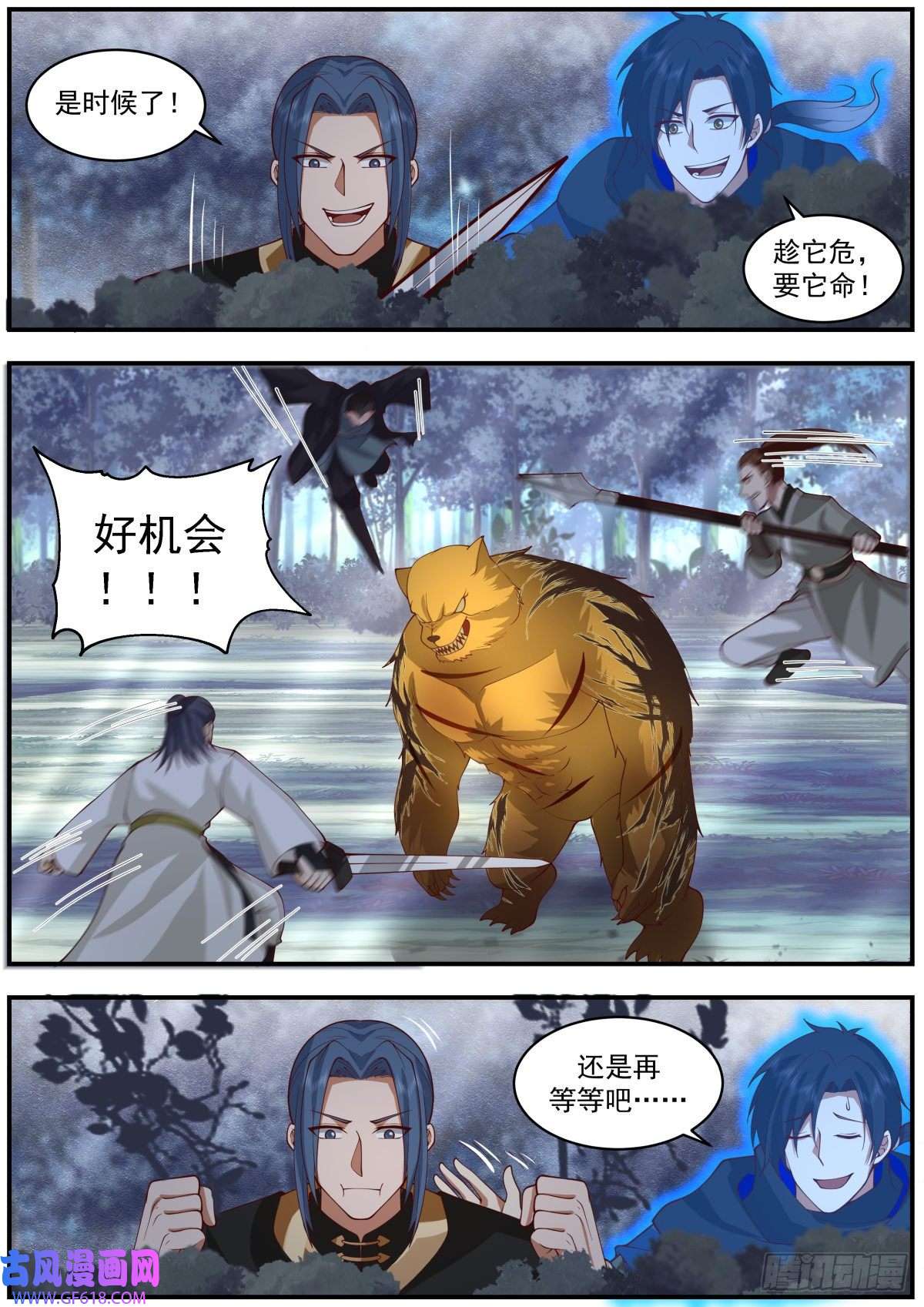 从一把剑开始杀戮进化七阶异兽之战
