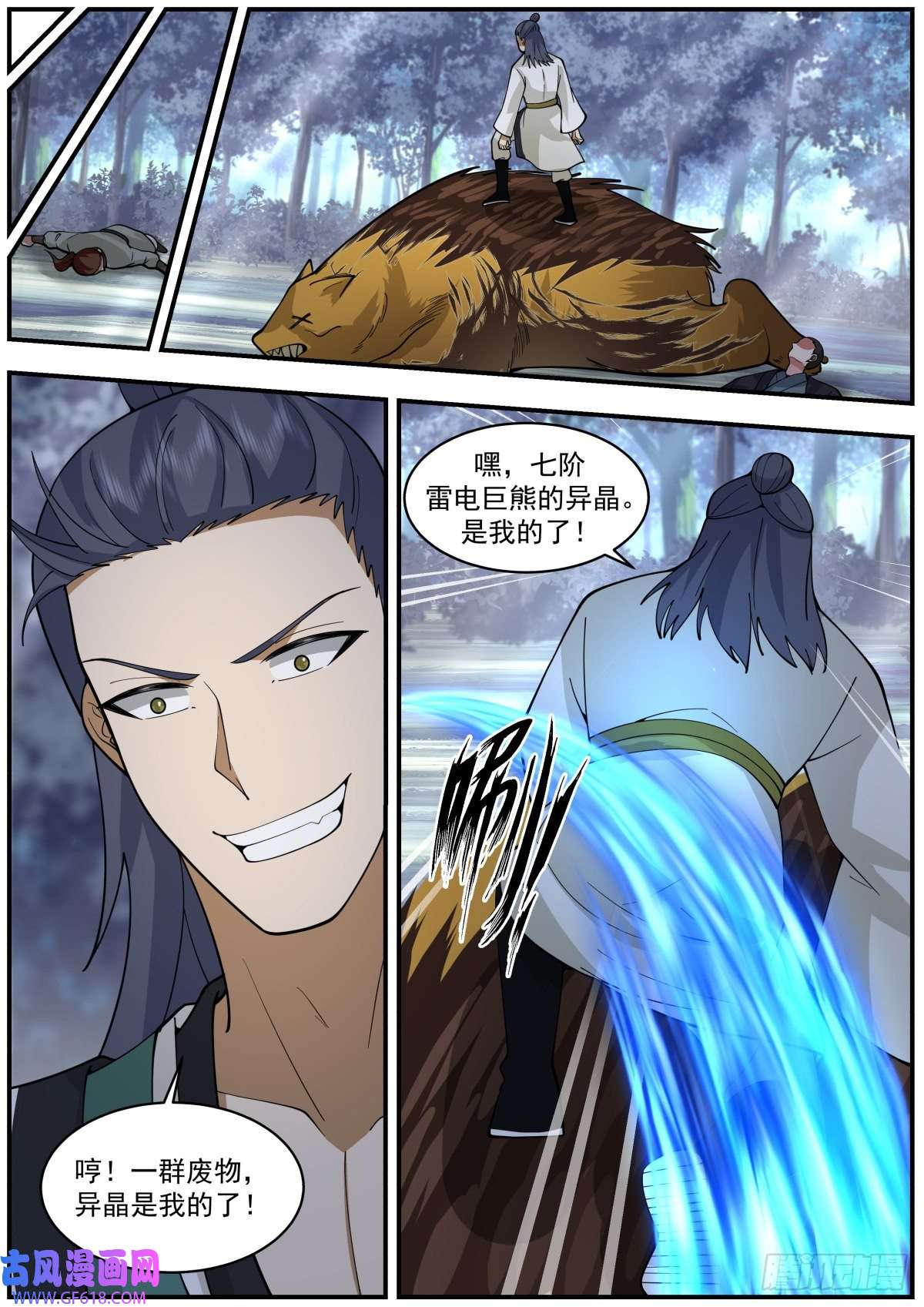 从一把剑开始杀戮进化七阶异兽之战
