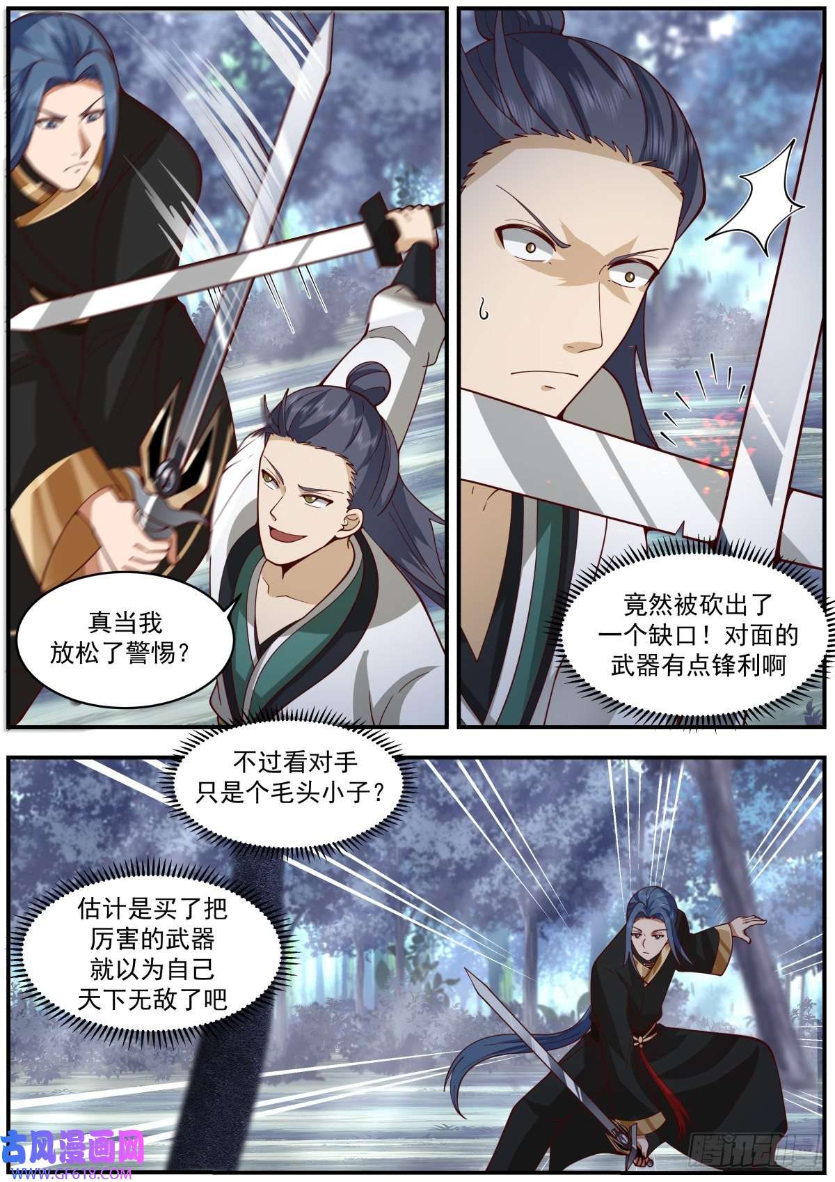 从一把剑开始杀戮进化七阶异兽之战