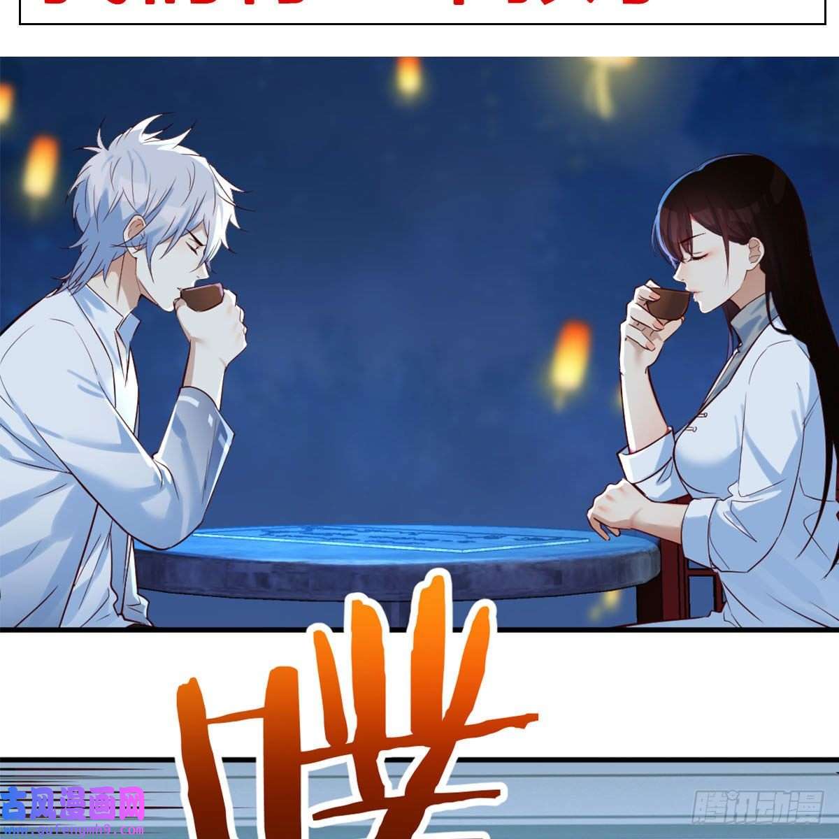 无敌之前情债太多预告