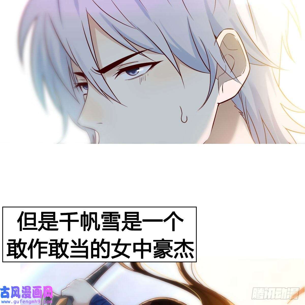 无敌之前情债太多预告