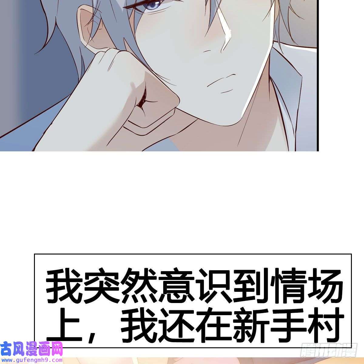 无敌之前情债太多预告