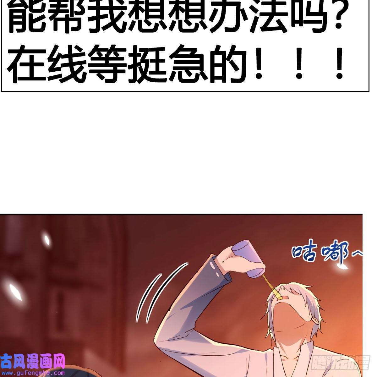 无敌之前情债太多预告
