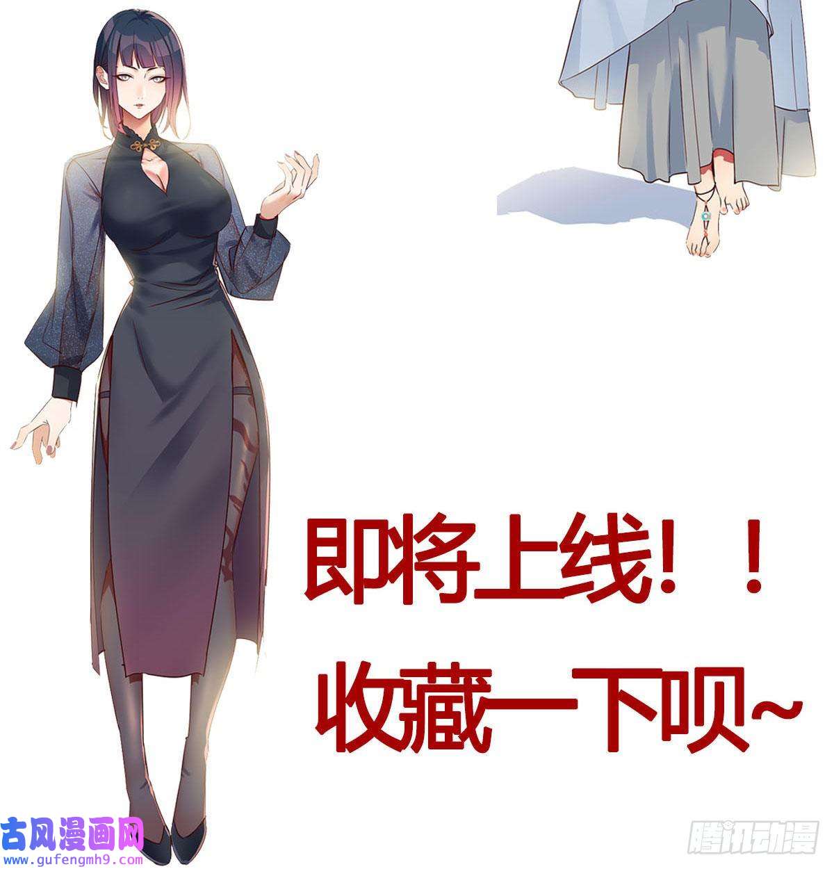 无敌之前情债太多预告