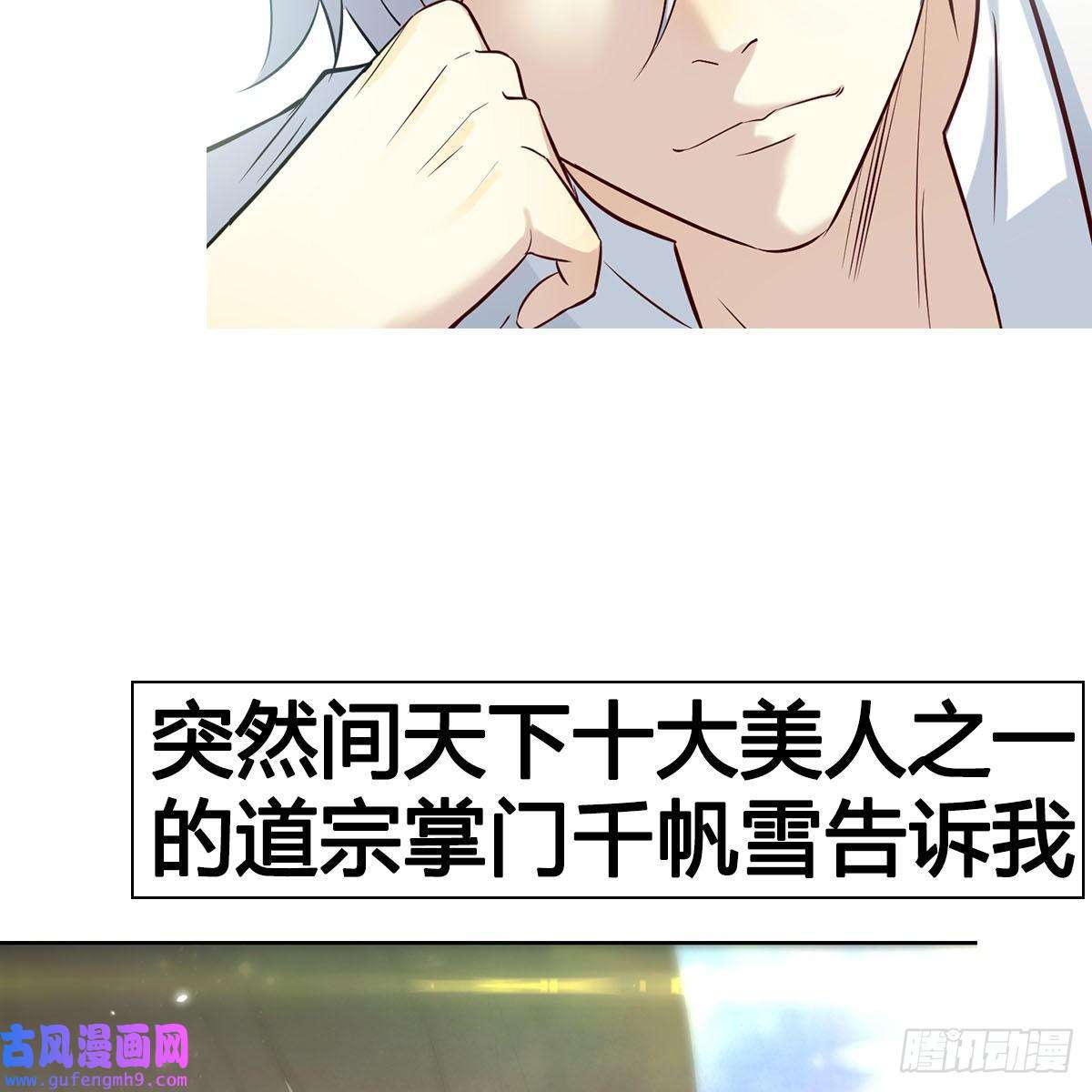 无敌之前情债太多预告