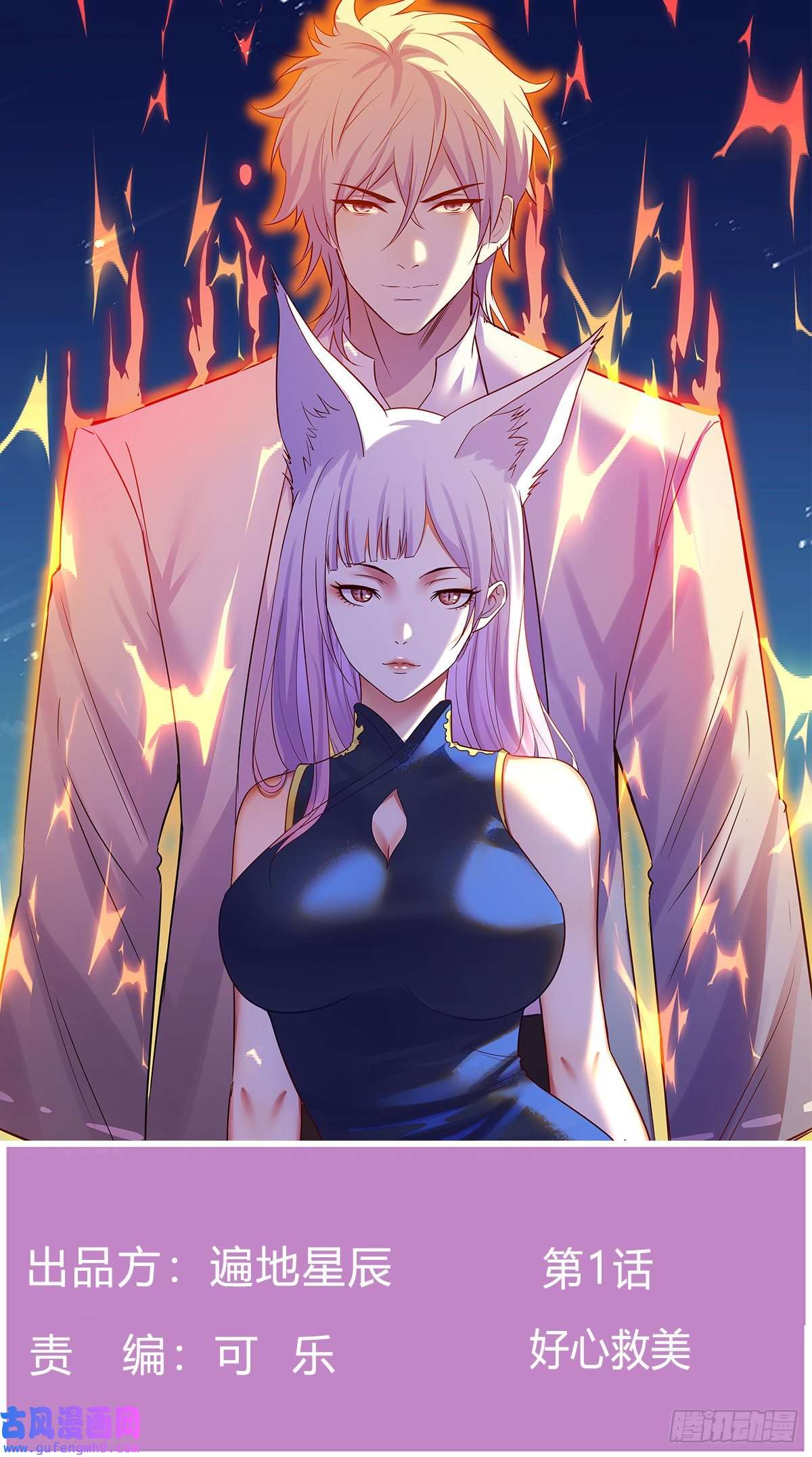 无敌之前情债太多好心救美