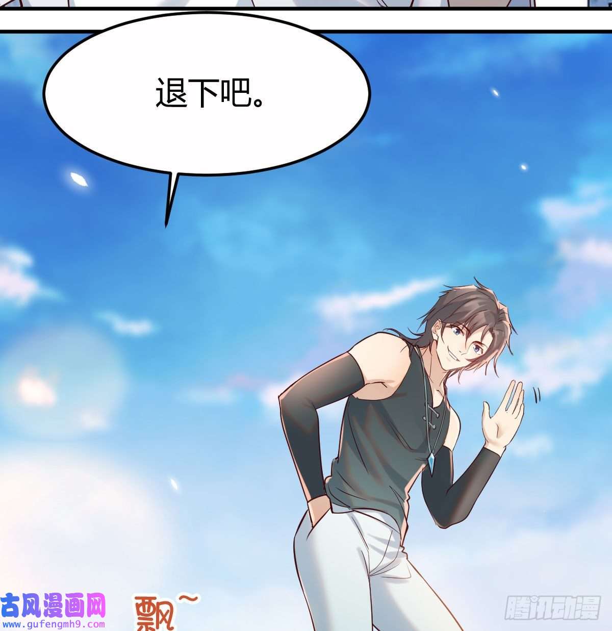 无敌之前情债太多好心救美