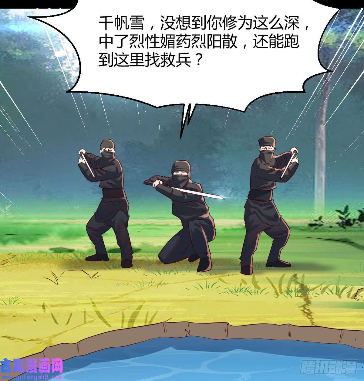 无敌之前情债太多好心救美