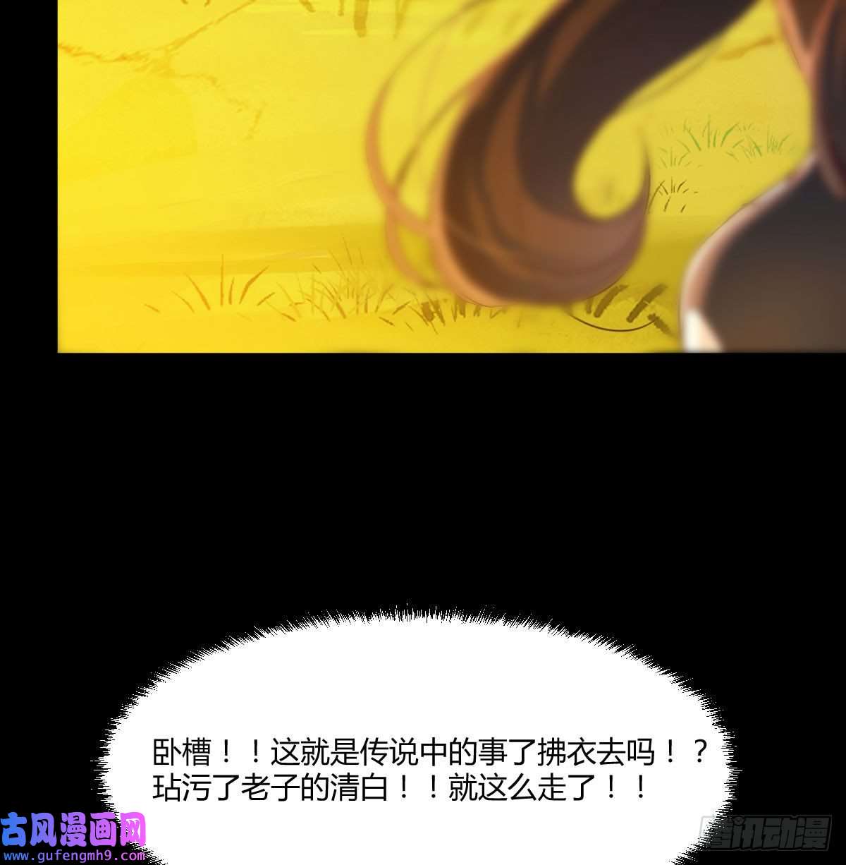 无敌之前情债太多工具人居然是本尊？