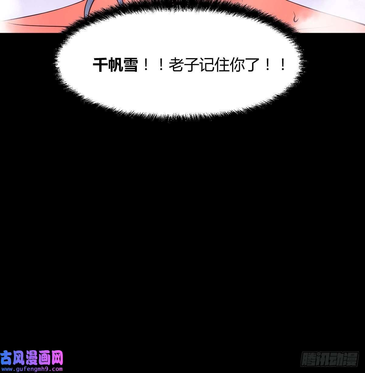 无敌之前情债太多工具人居然是本尊？