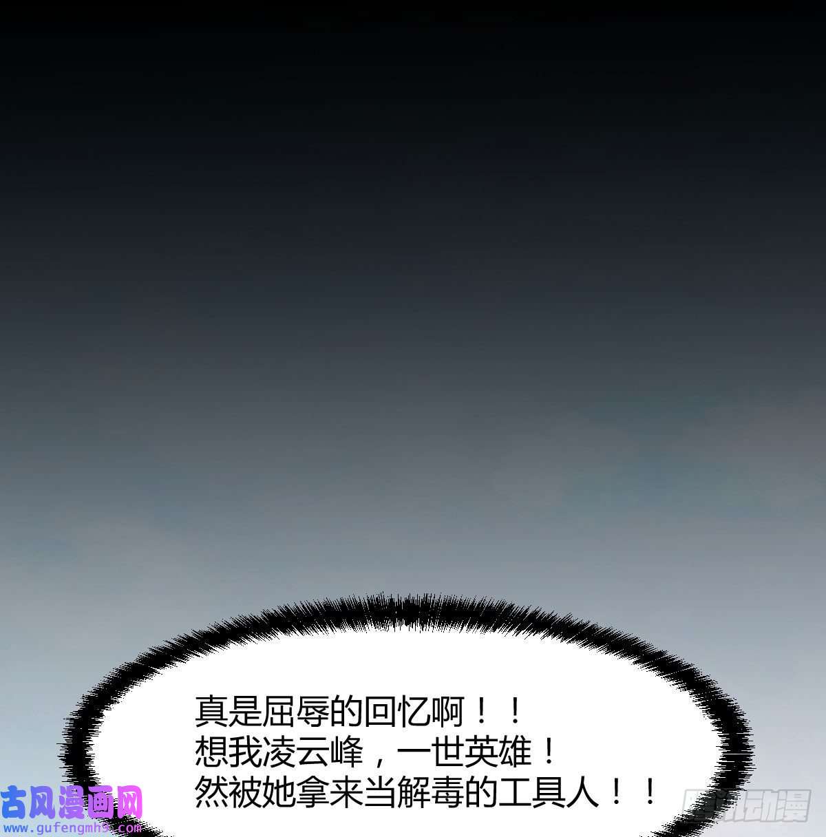无敌之前情债太多工具人居然是本尊？