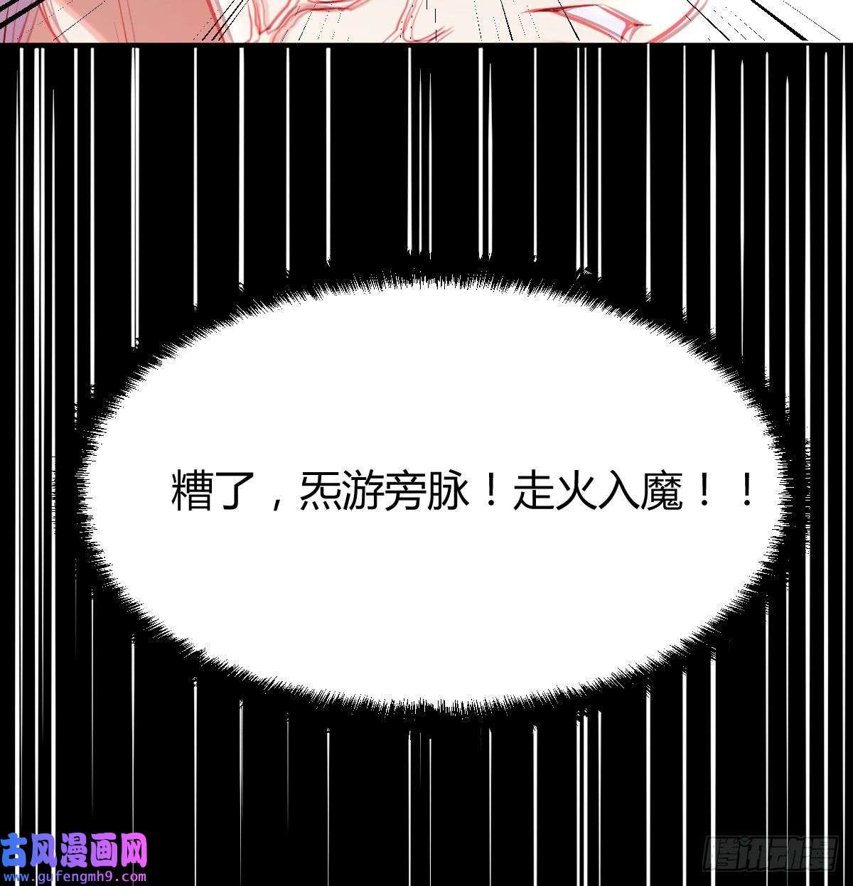 无敌之前情债太多工具人居然是本尊？