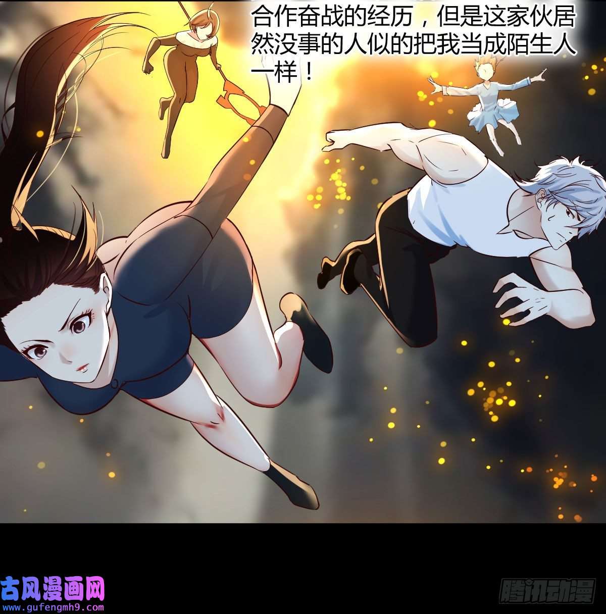 无敌之前情债太多工具人居然是本尊？